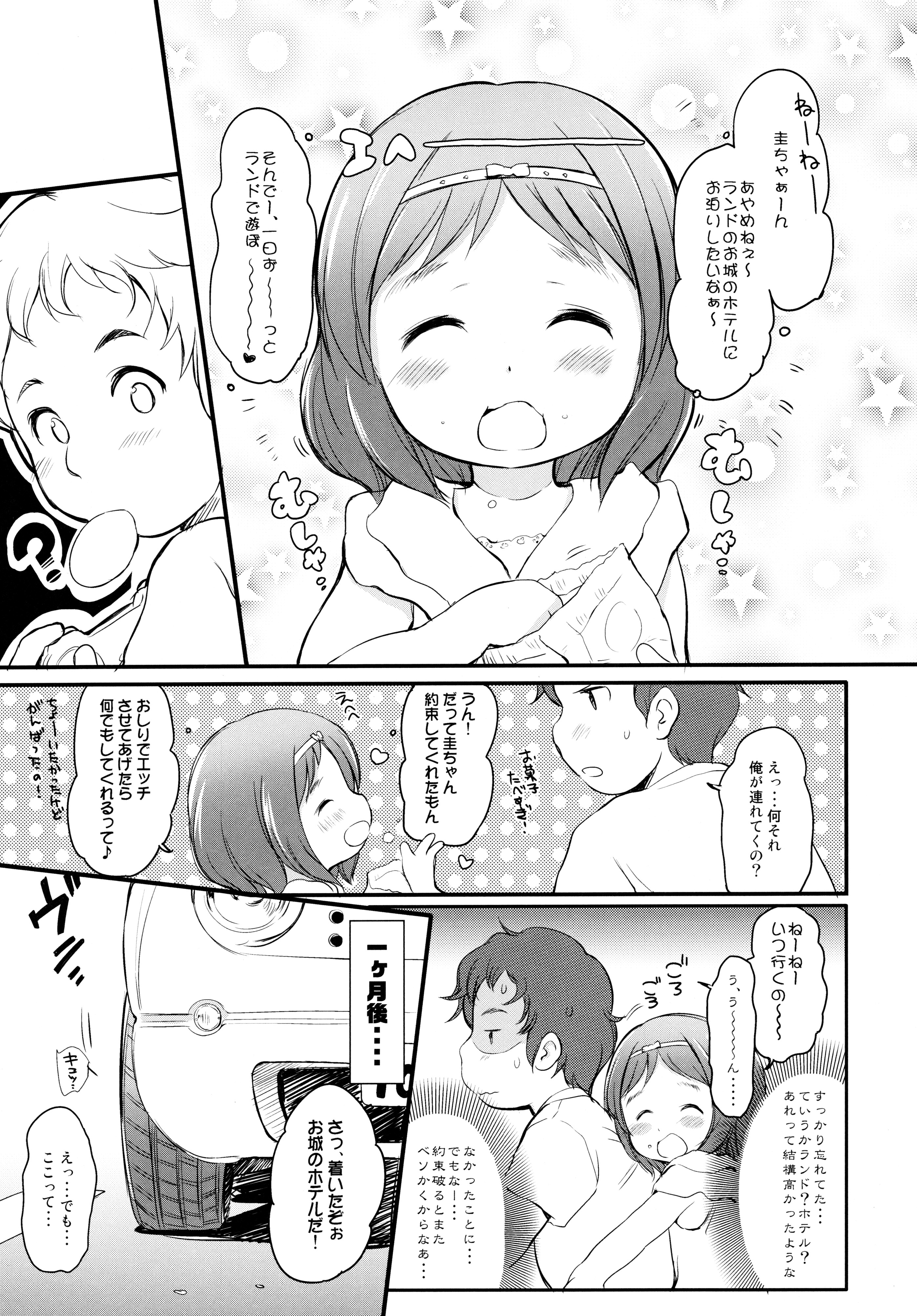 Awakaburi Hime to Aka Hadakazukin - Savonllion ou La Petite lingerie de coton page 5 full