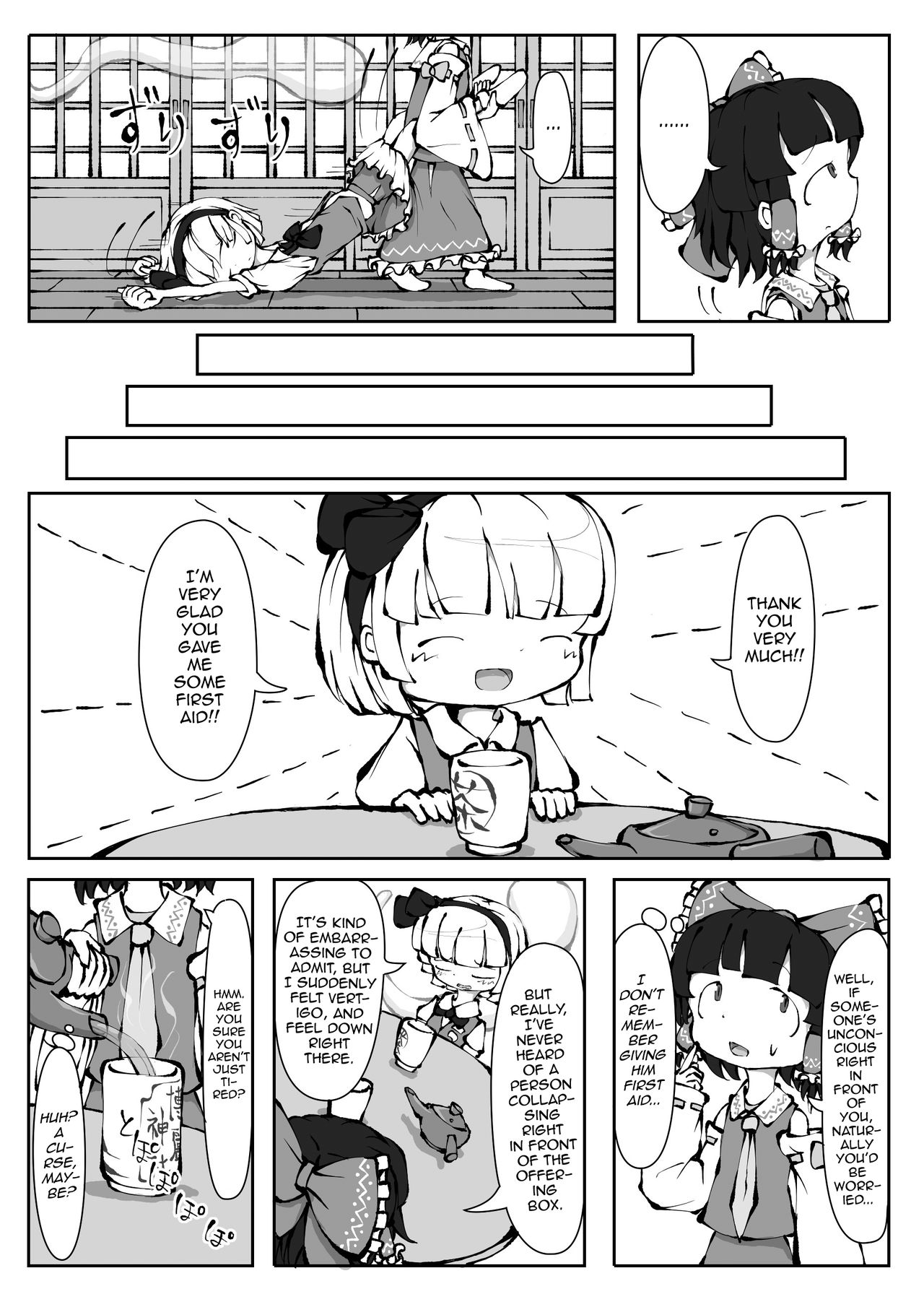 Touhou YouReimu – Phantom Limb and Ghostly Sense page 5 full