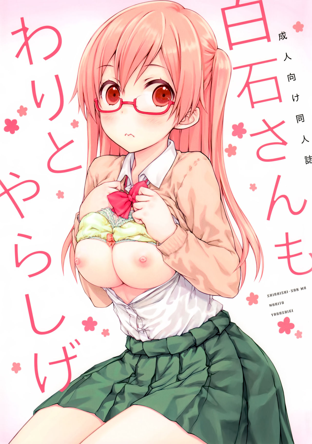 Shiraishi-san mo Warito Yarashige page 1 full