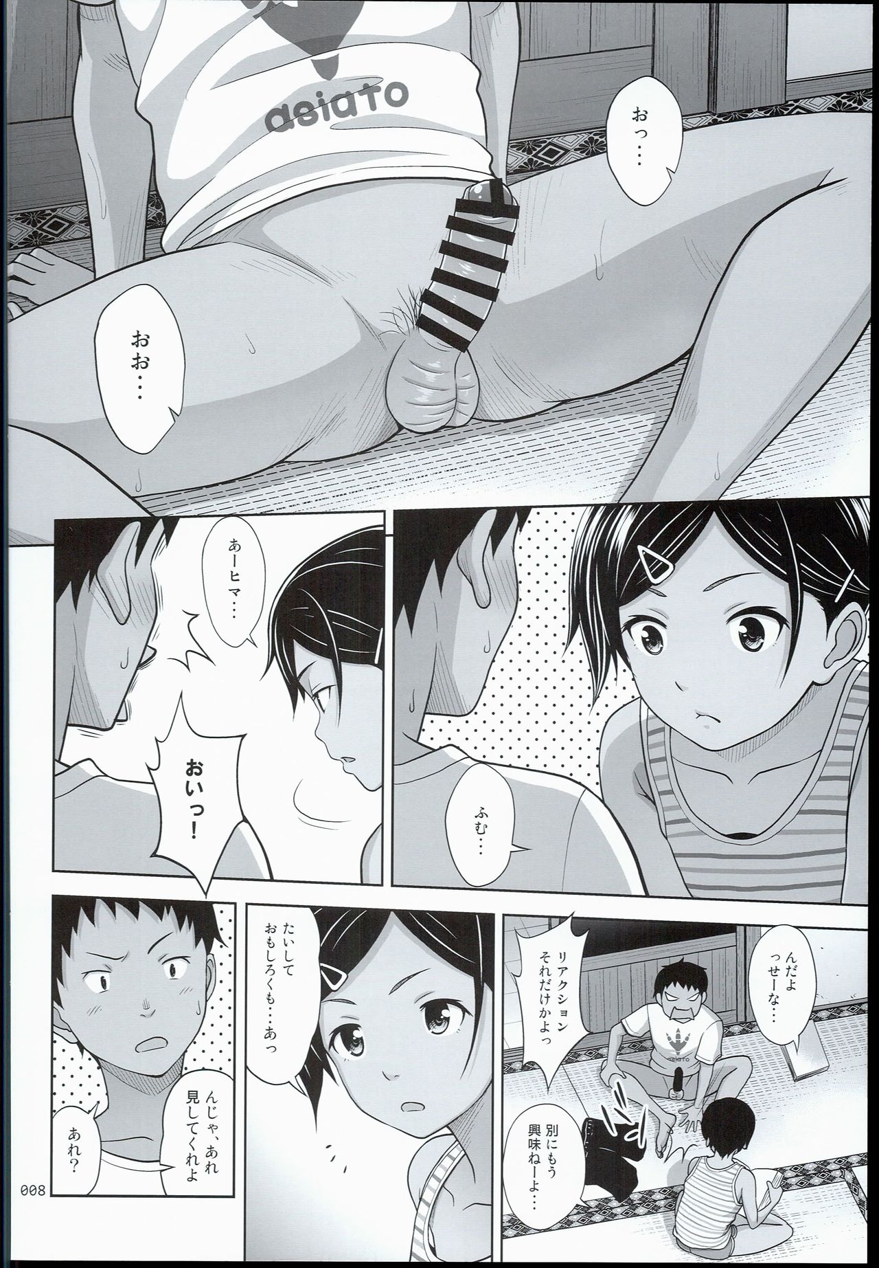 Toaru Natsu no Shoujo no Ehon page 8 full