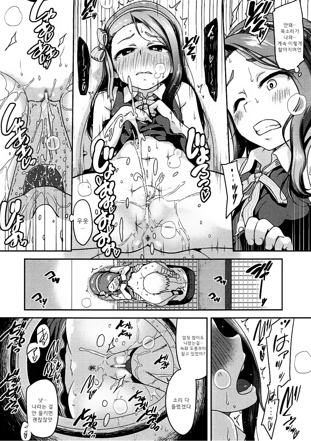 Platinum Dakko page 7 full