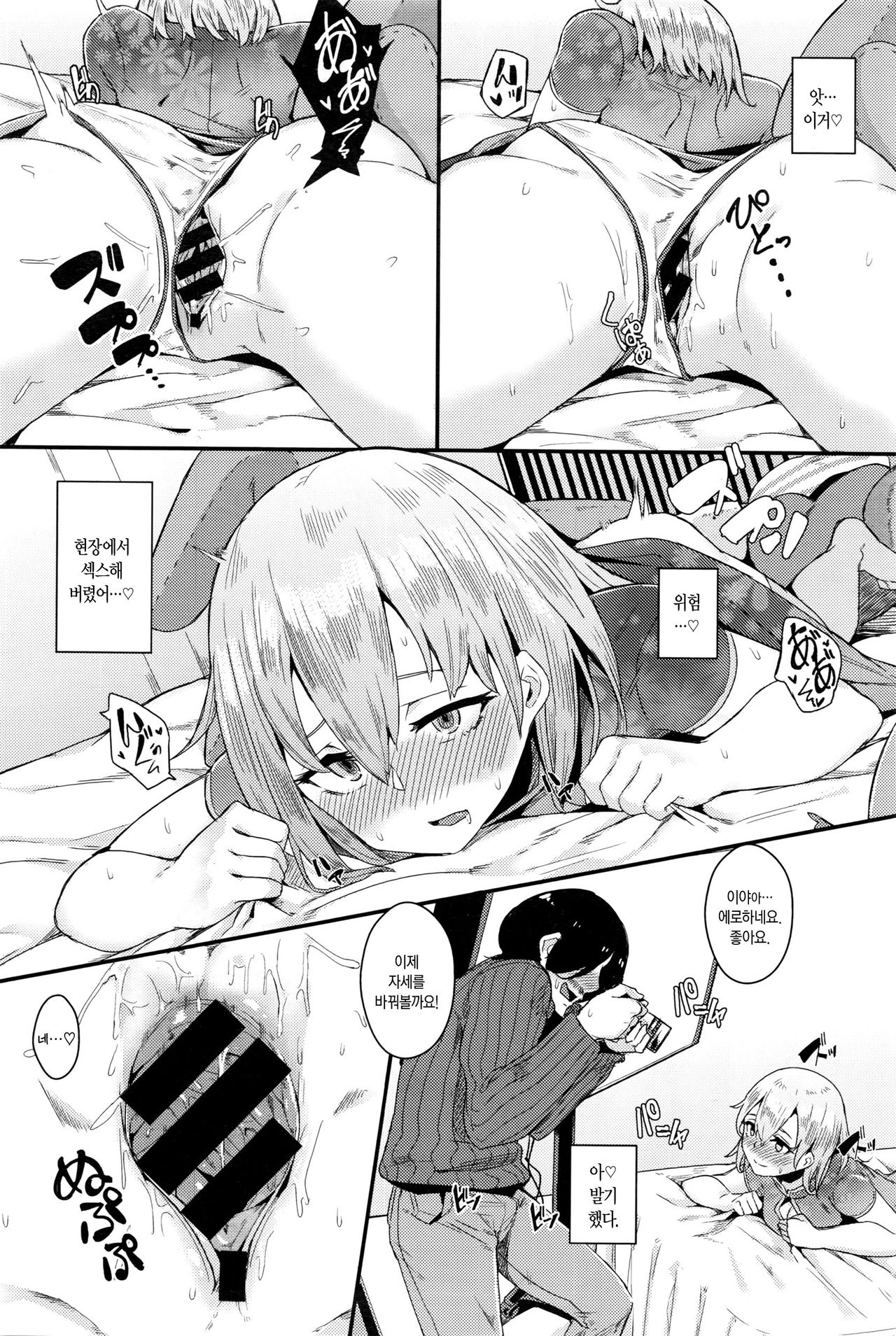 Idol wa Hitoshirezu Ecchi ga Shitai page 8 full