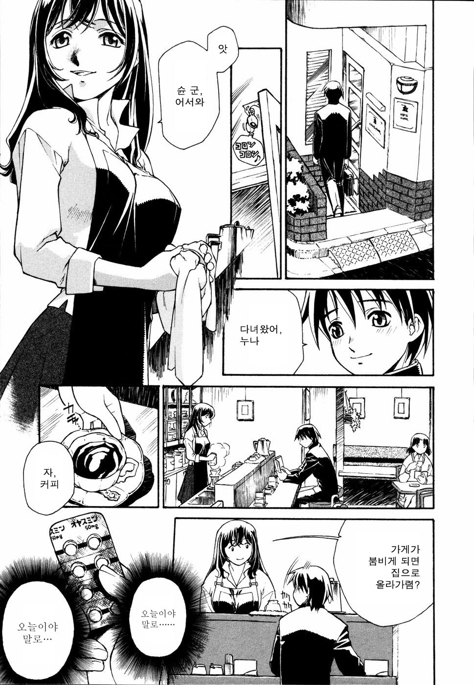 Meshiagare - It can have page 7 full