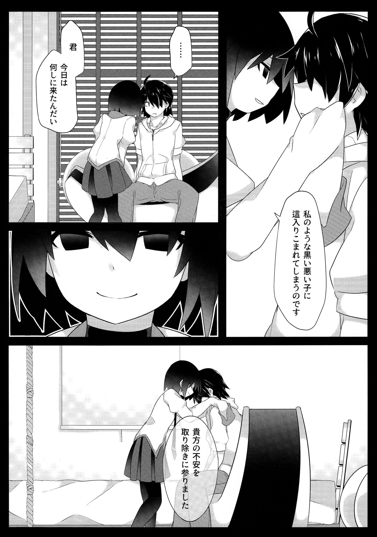 Kuragari Melt page 6 full
