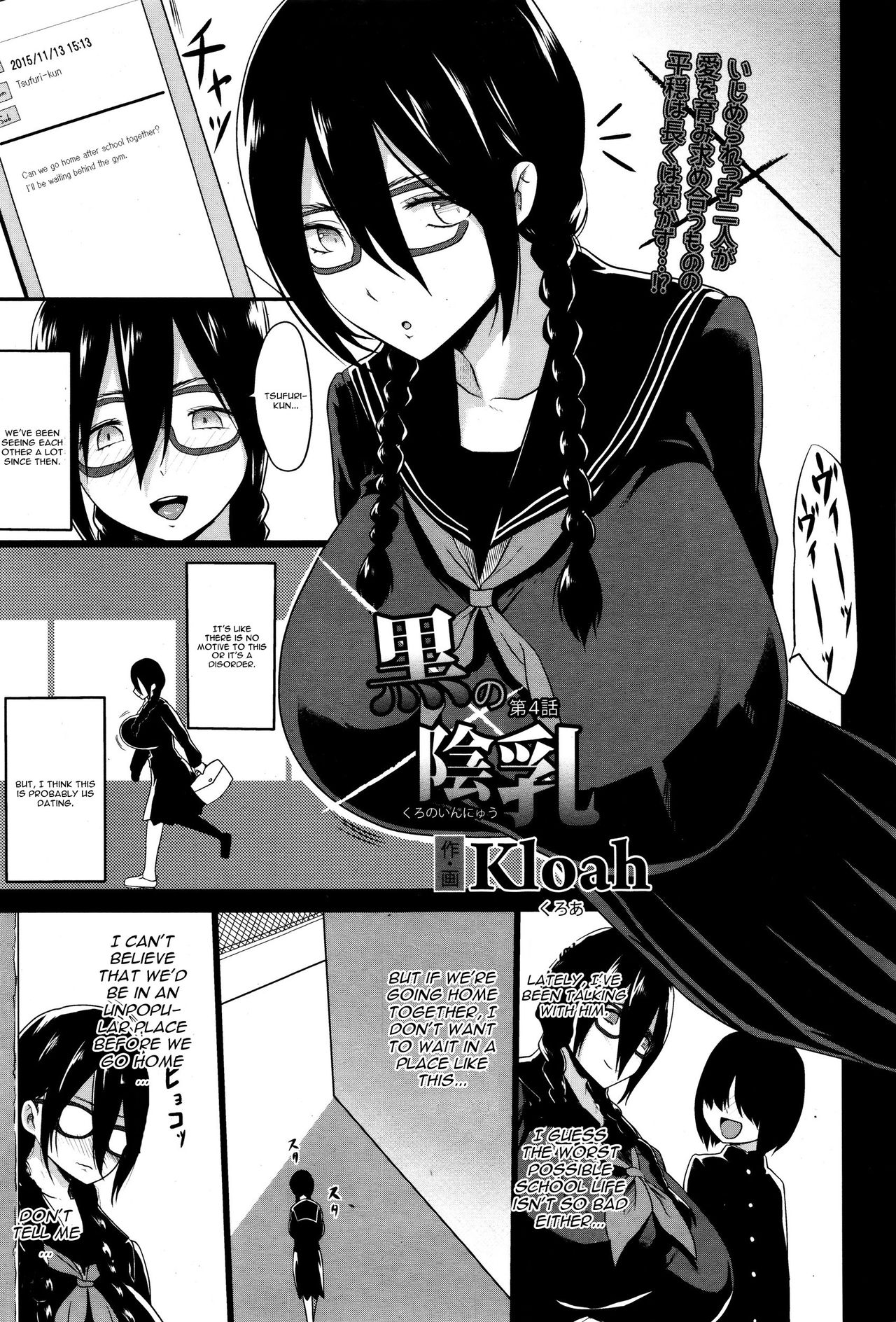 Kuro no Innyuu Ch. 4 page 1 full