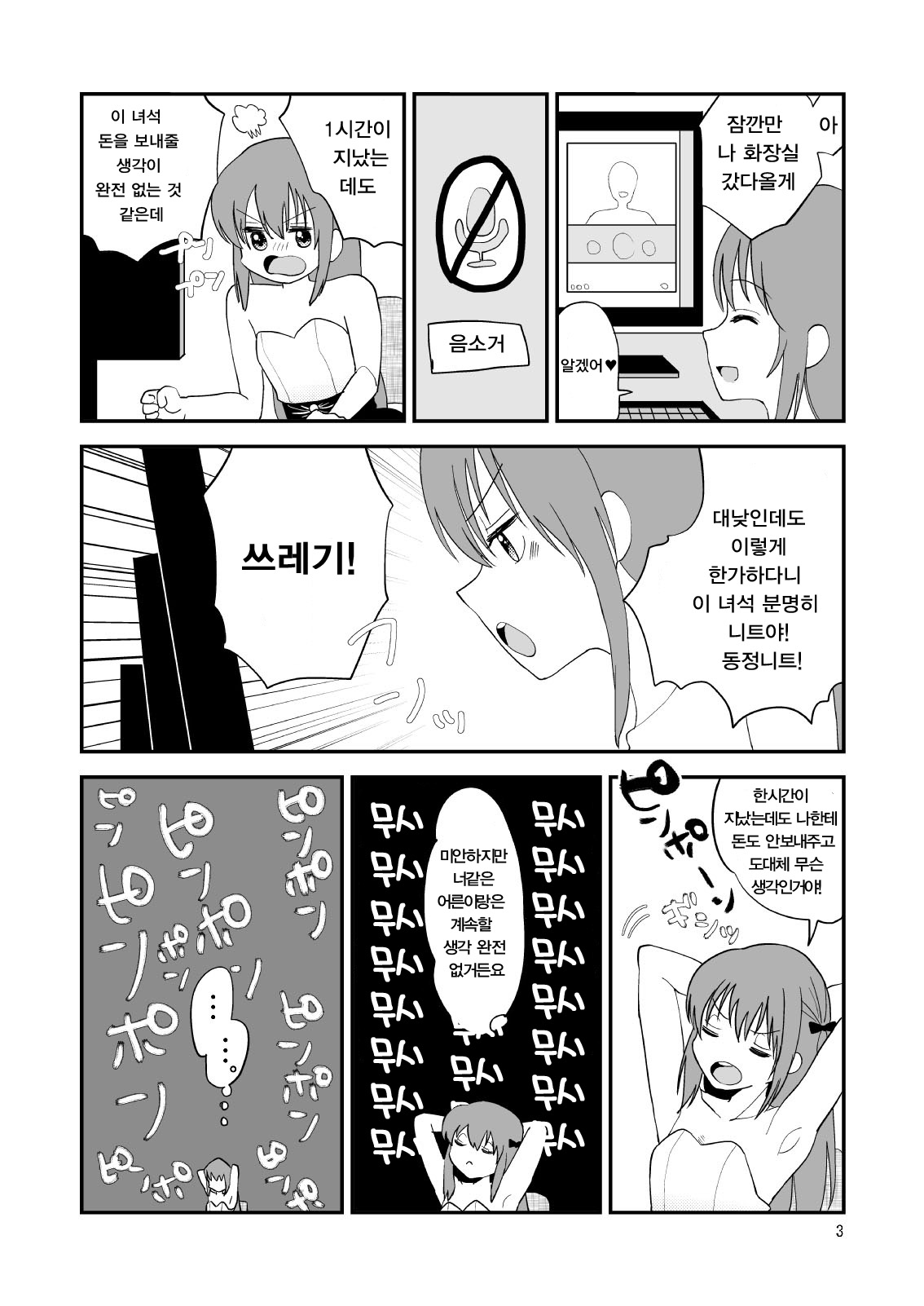 Otona o Namete Kakatte Oshioki Sareta Otokonoko. page 5 full