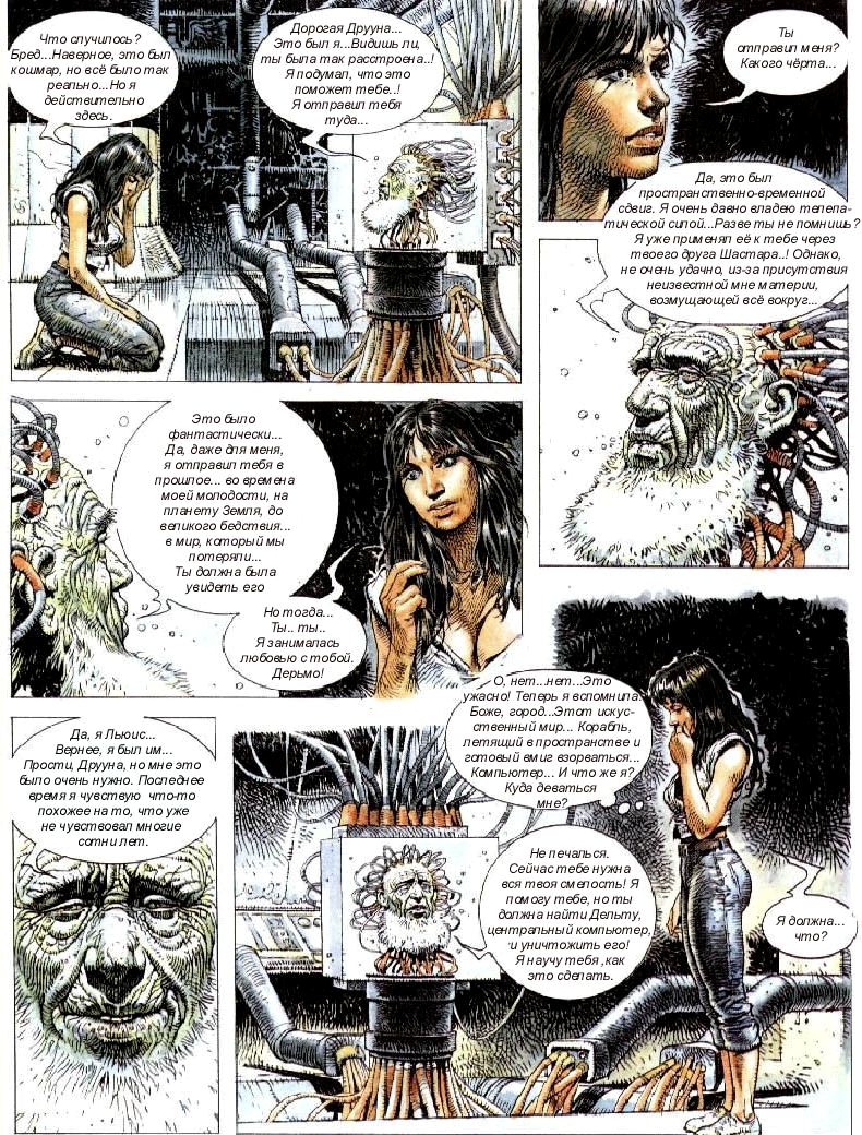 Druuna Vol. 2 - Morbus Gravis 2 page 10 full