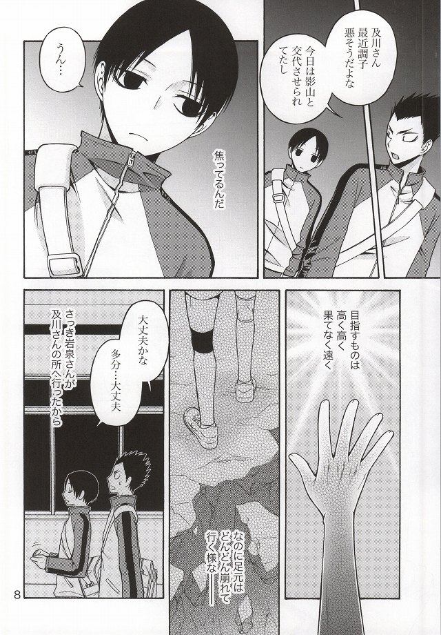 NEVER BACK DOWN ON LOVE page 5 full