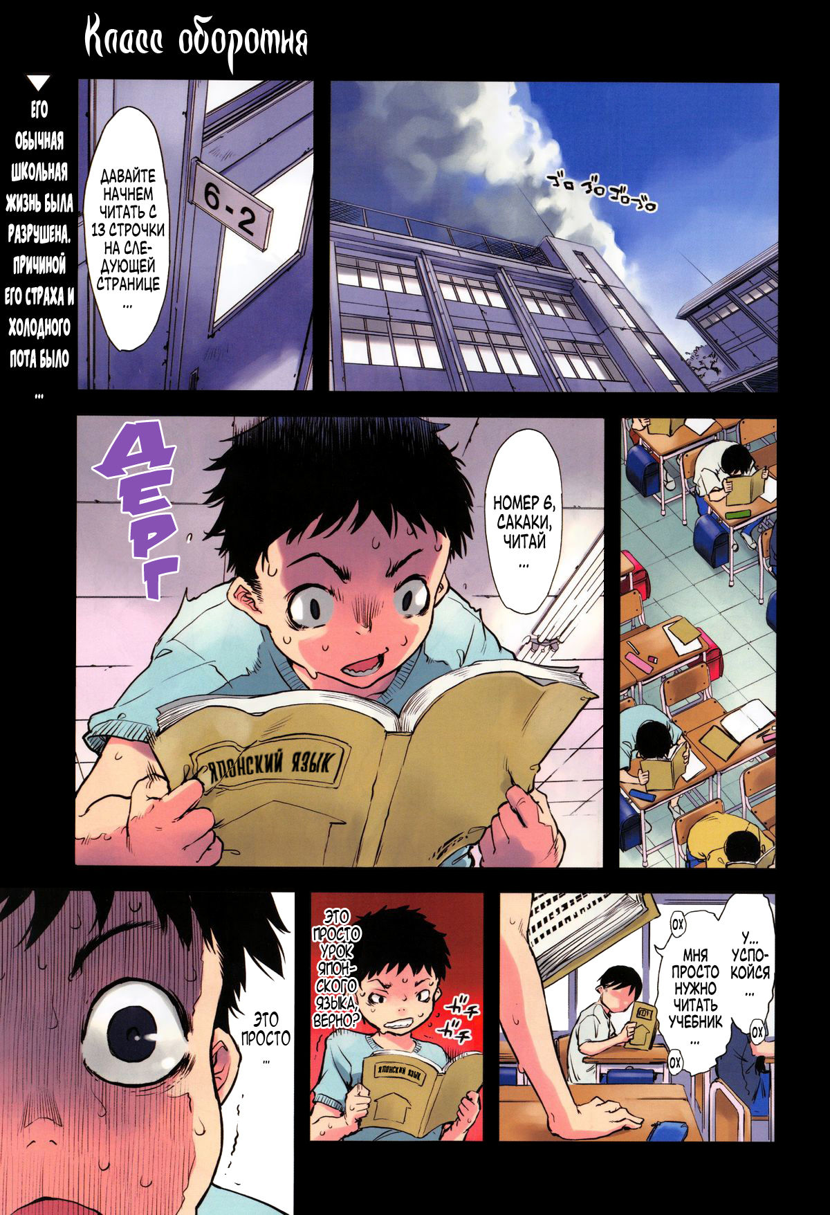 Jinrou Kyoushitsu | Werewolf Classroom Ch. 1-4 page 1 full