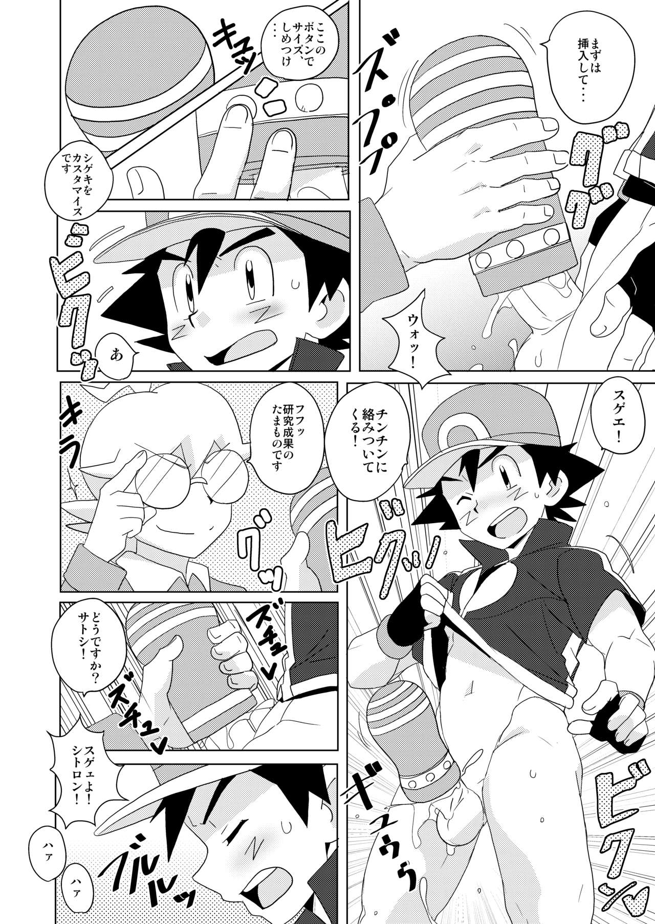 revolution 10 page 7 full