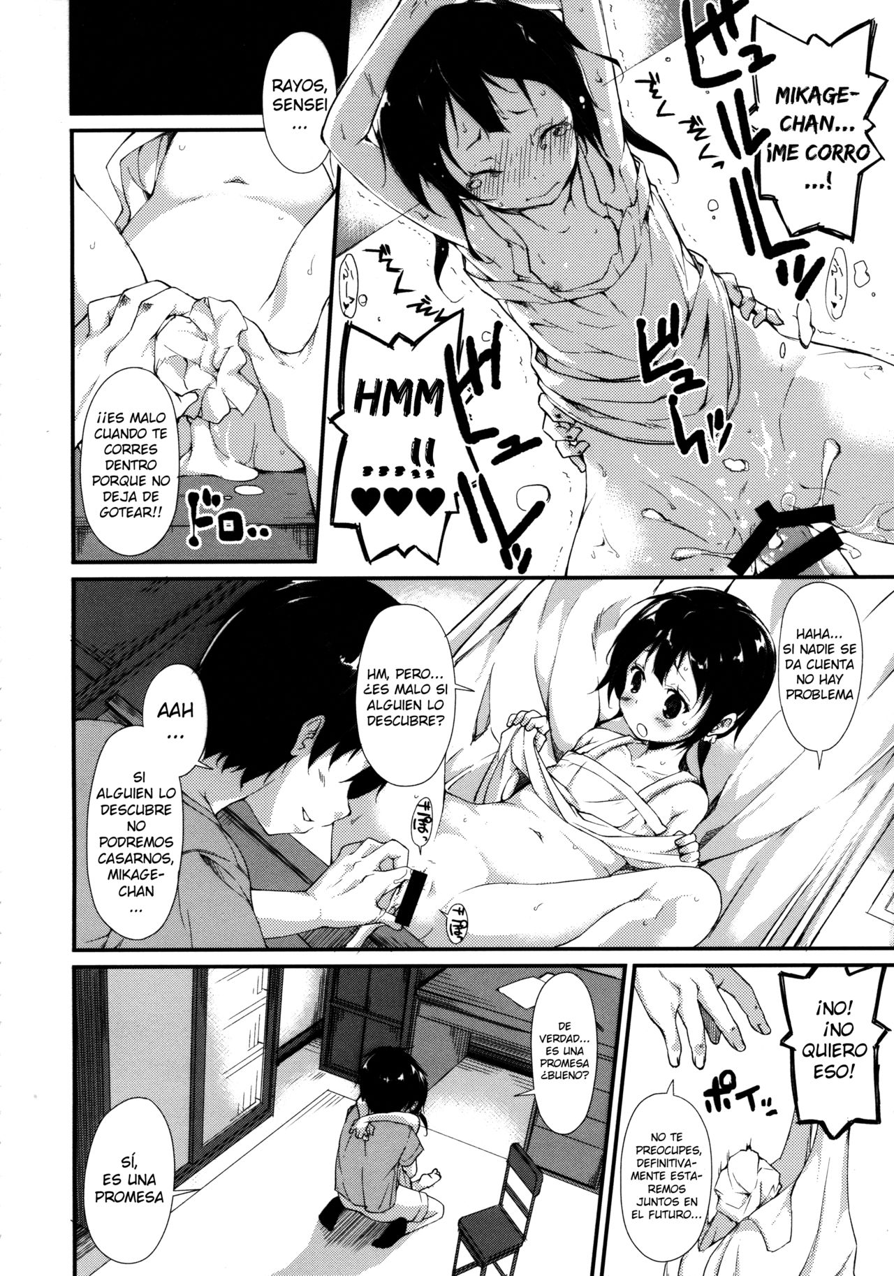 Shoujo M page 3 full
