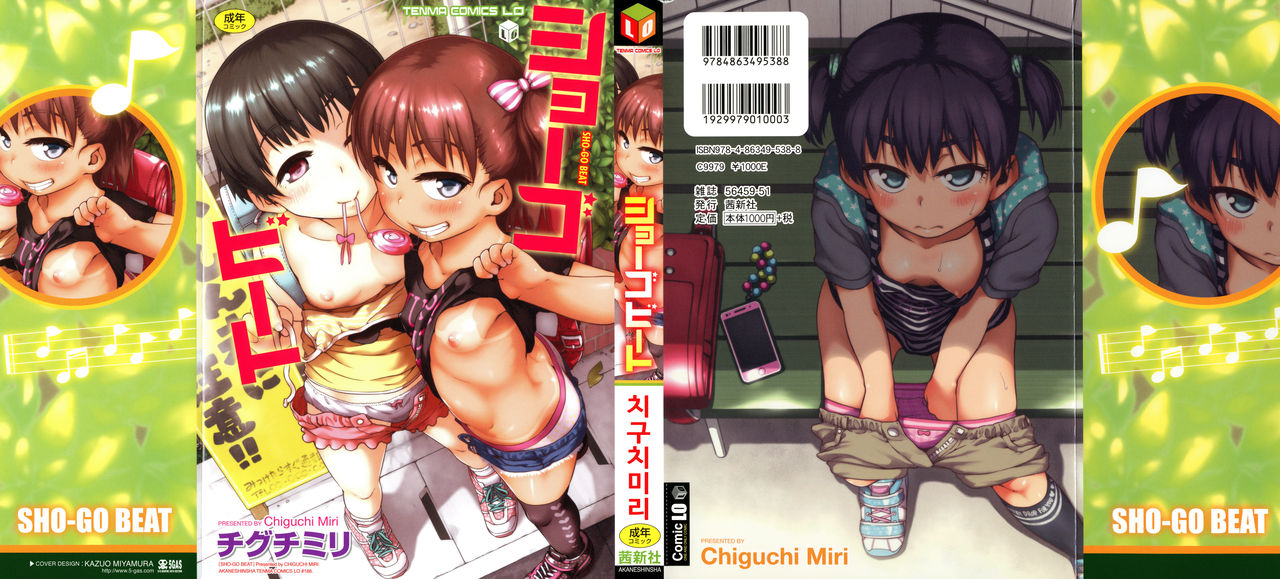 Shogo Beat + Tokuten 8P Shousasshi page 2 full