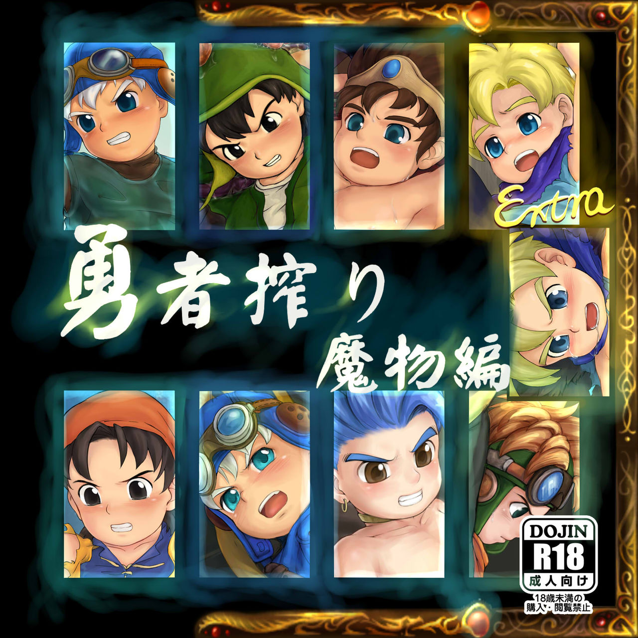 Hero’s Essence 1 page 1 full