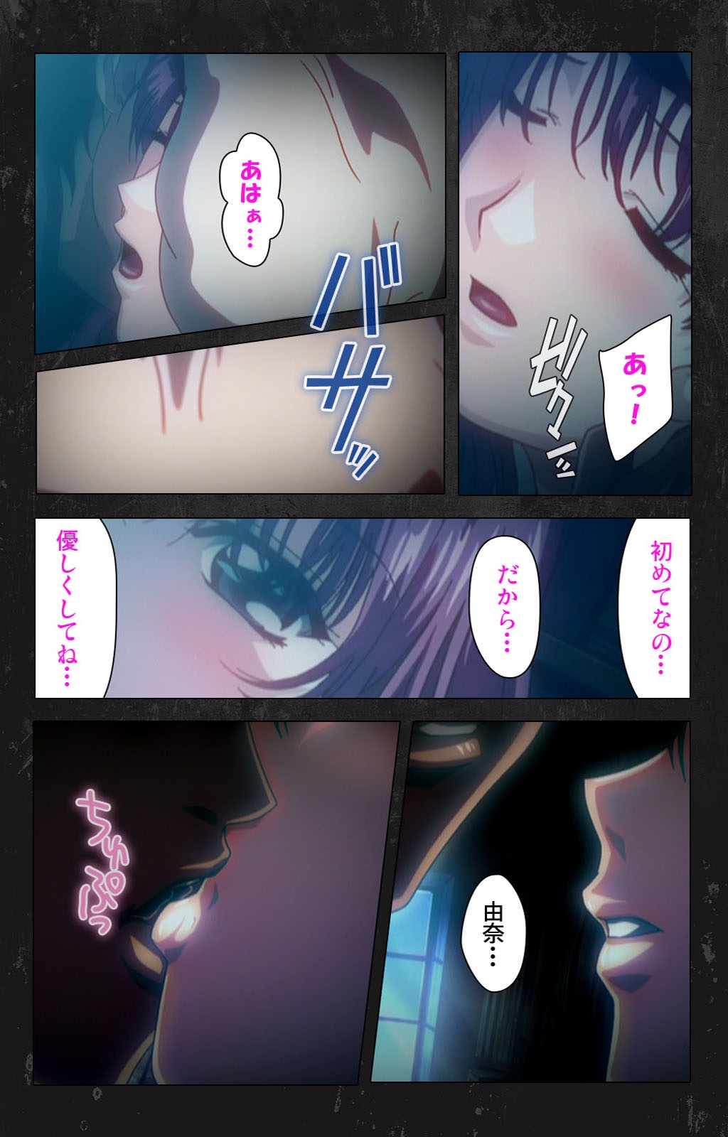 Saishuu Chikan Densha Rail-2 Complete Ban page 5 full