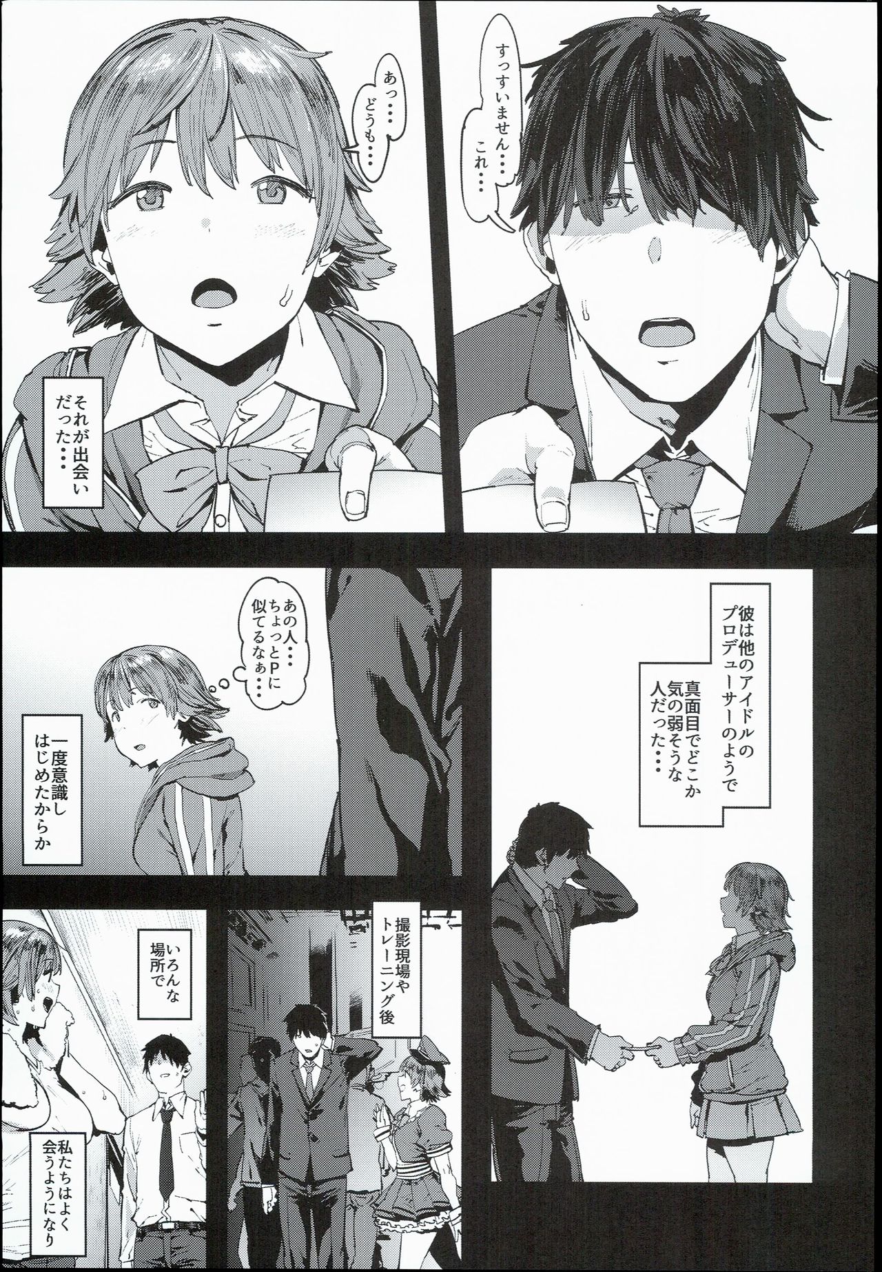 Honda Mio no Bojou page 5 full