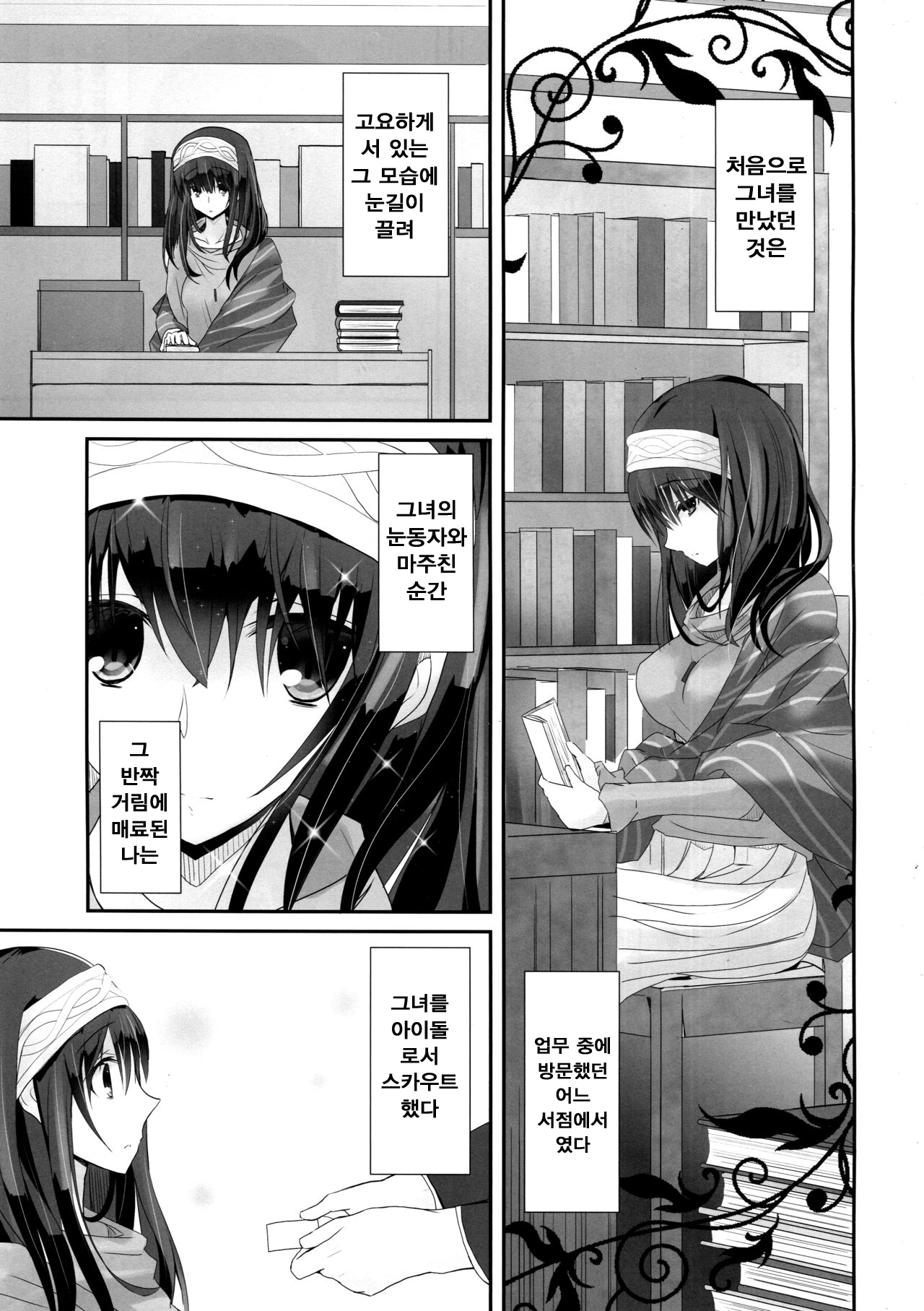 SE09 page 5 full
