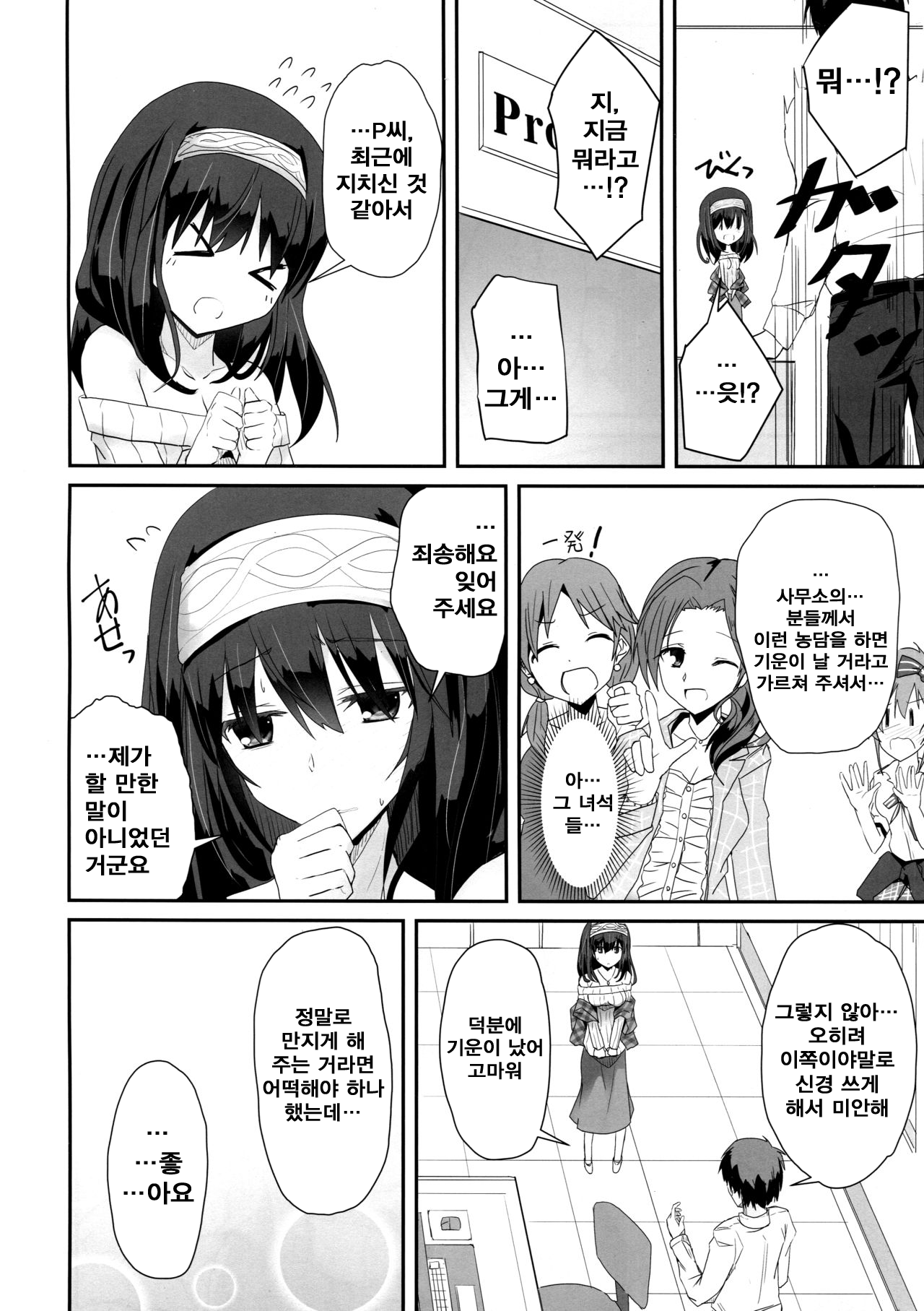 SE09 page 8 full