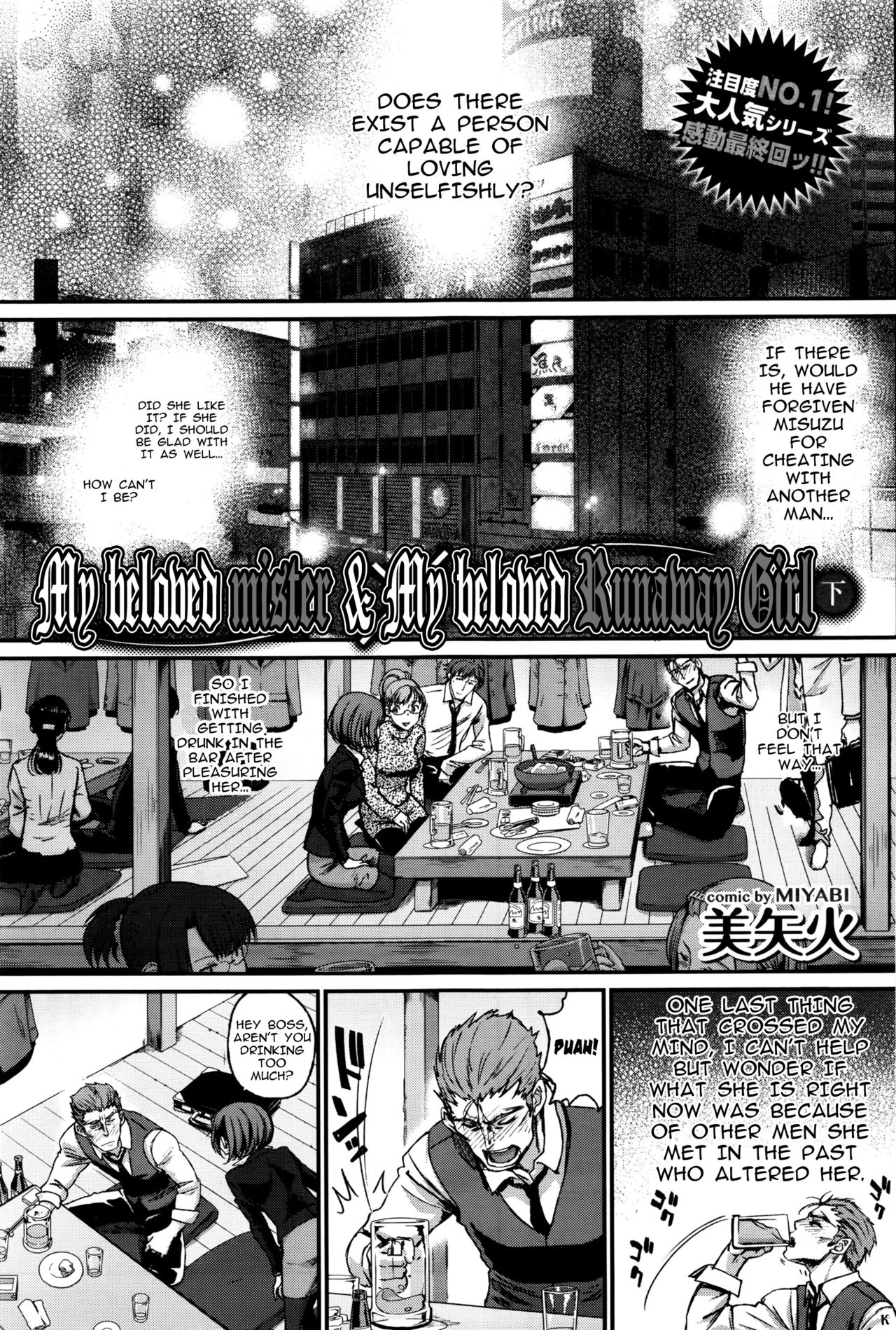 Watashi no Suki na Oji-san x Ore no Suki na Iede Shoujo Ge | My beloved Mister & My beloved Runaway Girl Ch. 3 page 1 full