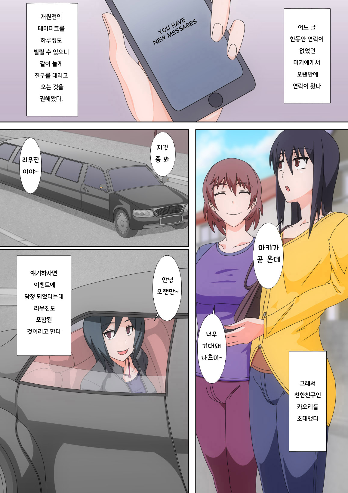 Watashi-tachi ga Sennou sare Inran Onna to Kashi Zenshin Omanko Joutai ni Naru made Choukyou sare Ian Pet toshite Shuppin sareru made no Monogatari page 1 full