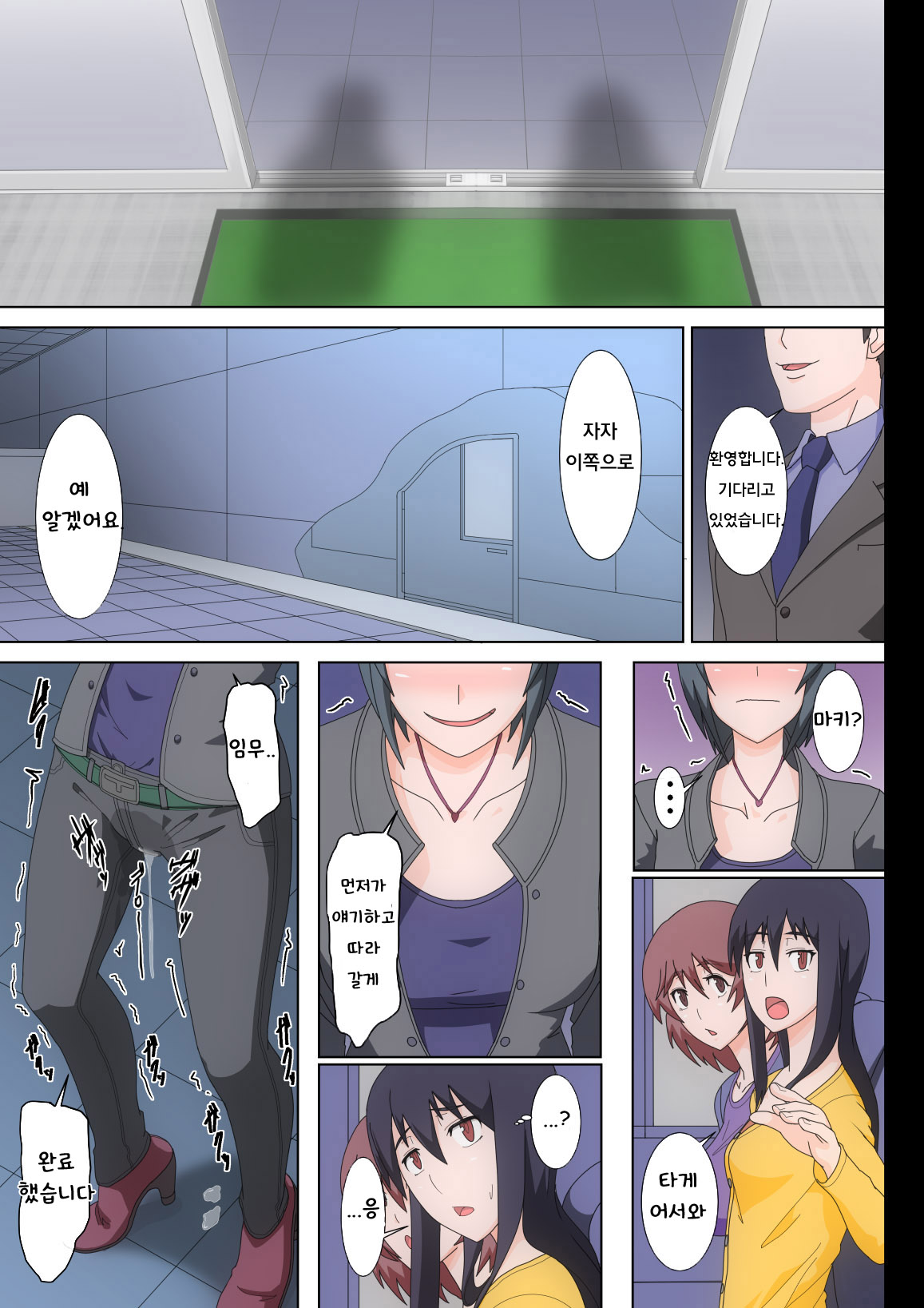 Watashi-tachi ga Sennou sare Inran Onna to Kashi Zenshin Omanko Joutai ni Naru made Choukyou sare Ian Pet toshite Shuppin sareru made no Monogatari page 3 full