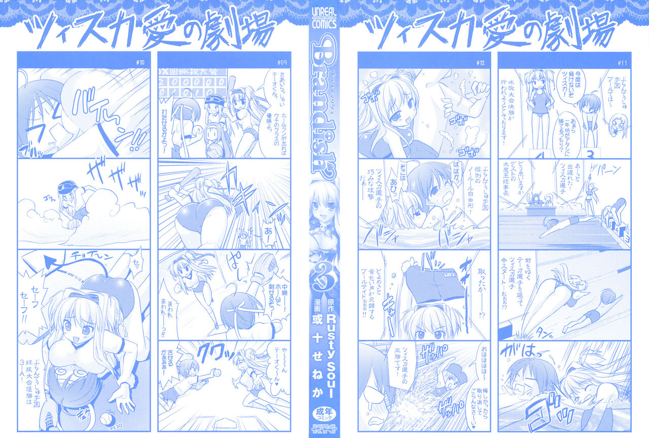Brandish 3 page 3 full