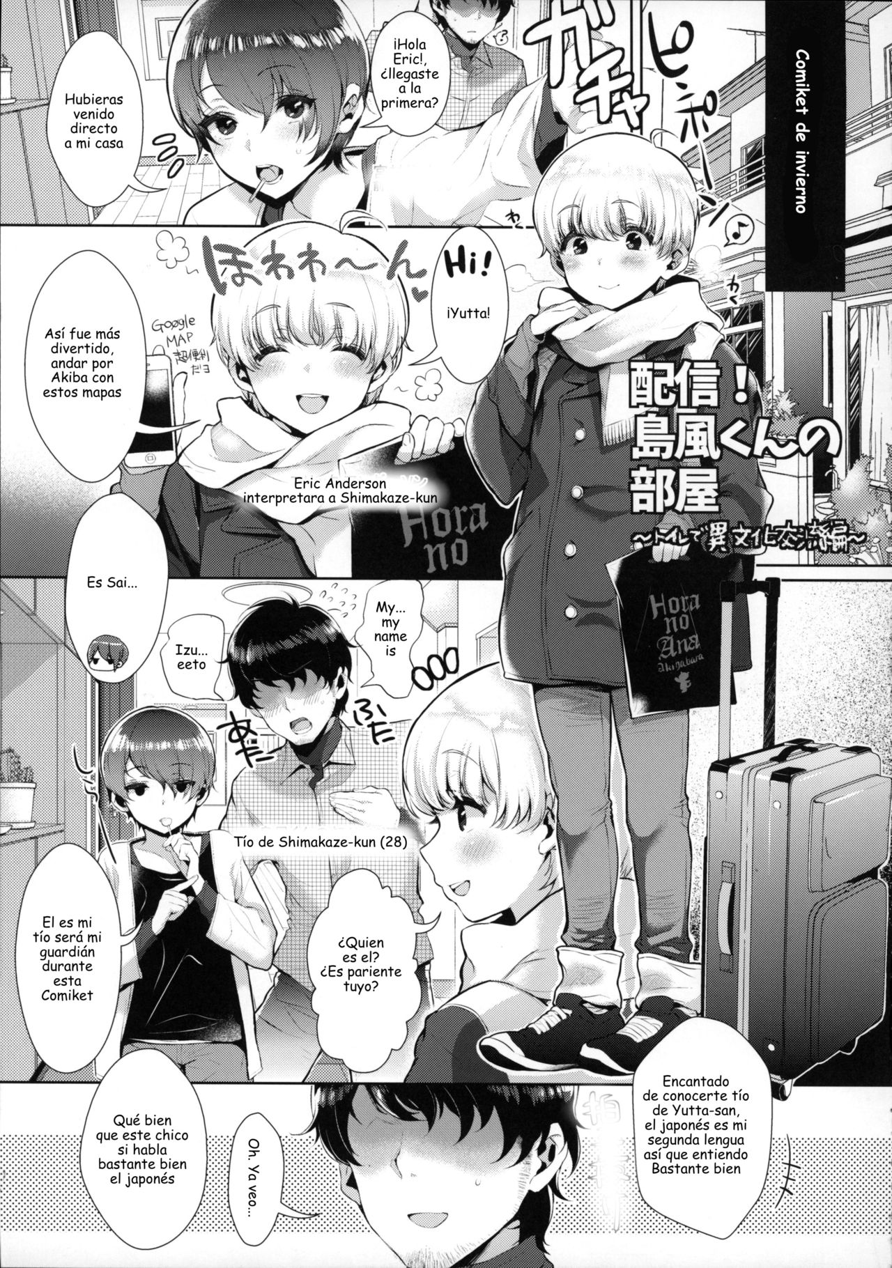 Haishin! Shimakaze-kun no Heya ~Toilet de Ibunka Kouryuu Hen~ page 4 full