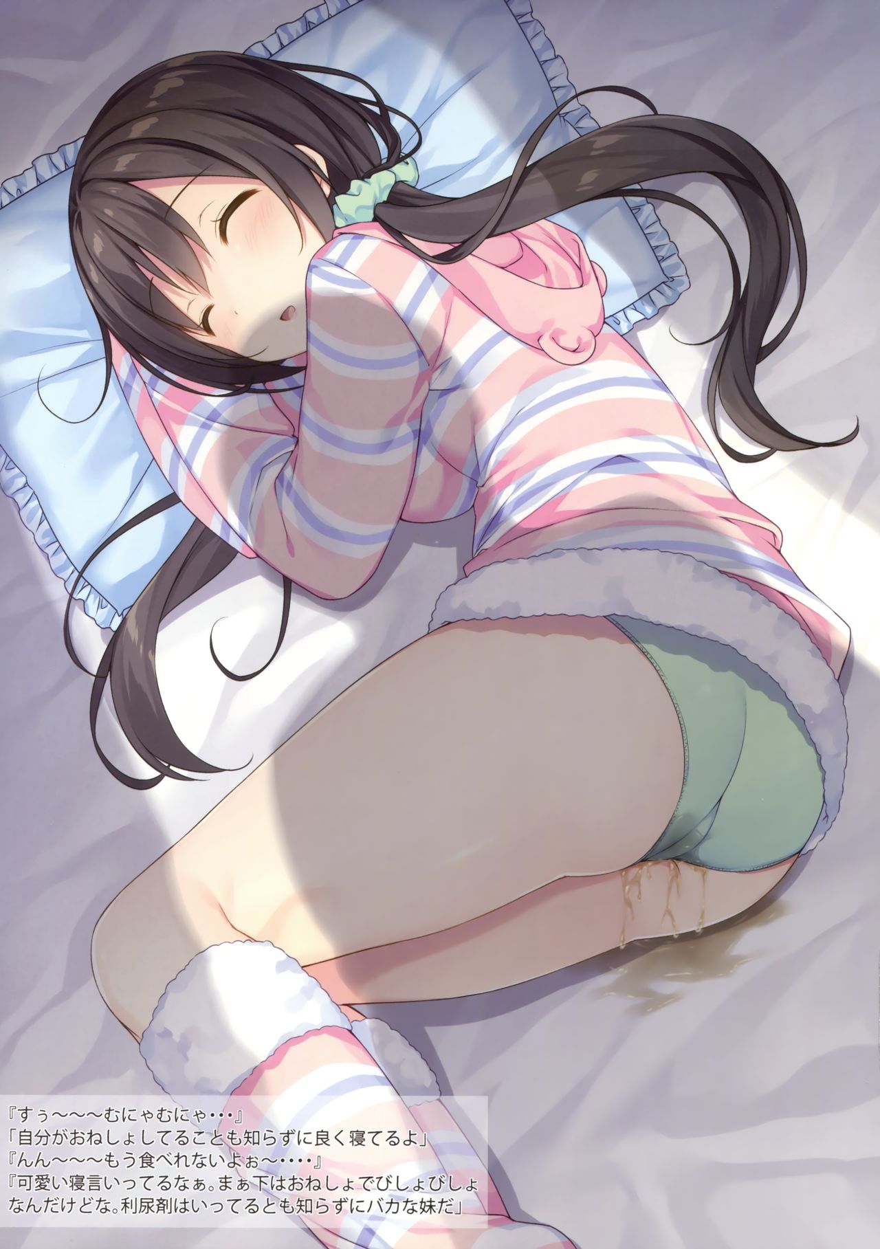 Himitsu no Hanazono 3 -Oshikko Collection- page 10 full