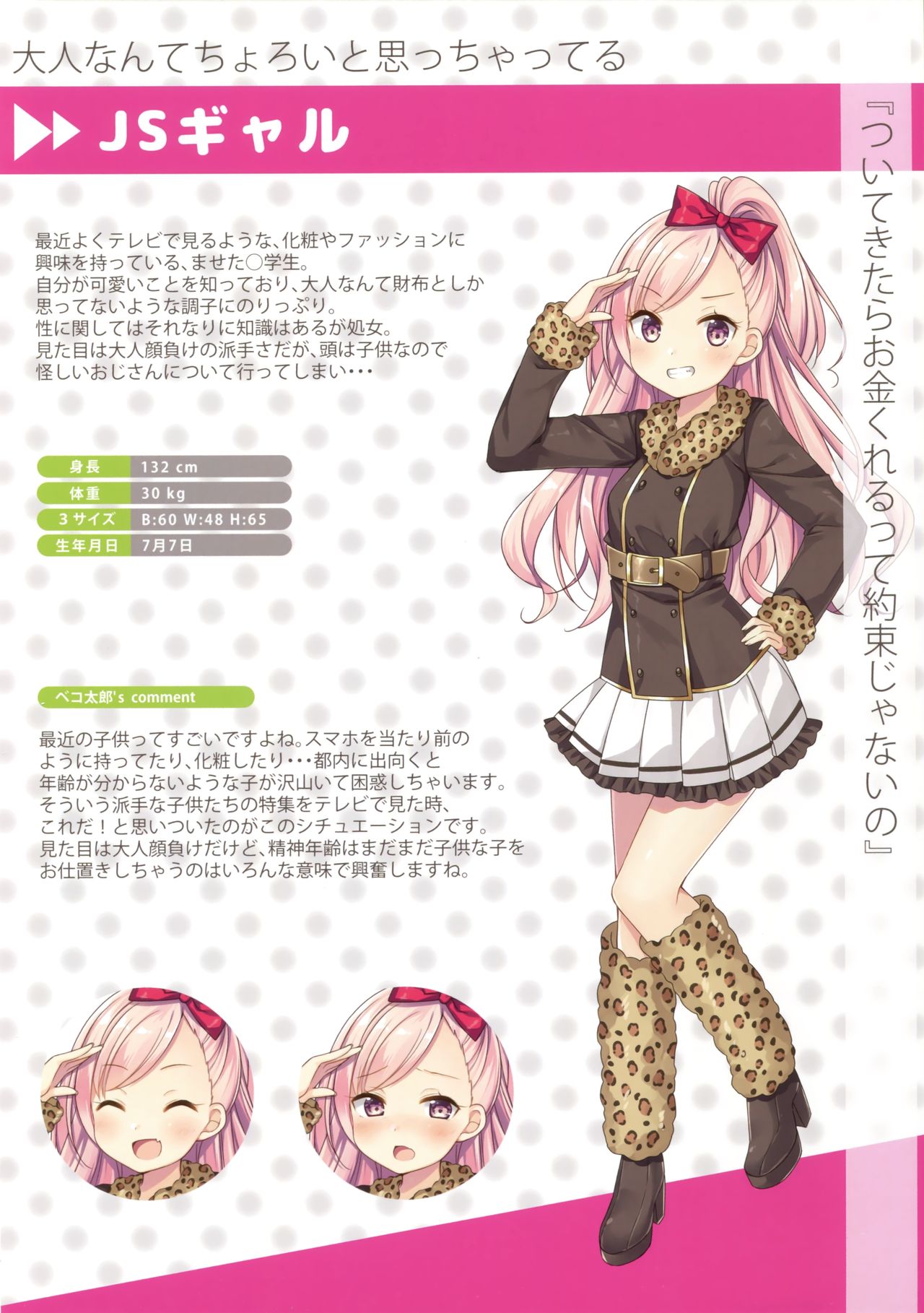 Himitsu no Hanazono 3 -Oshikko Collection- page 3 full