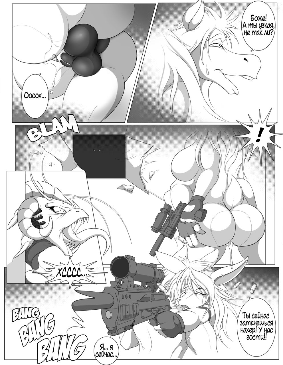 Last Survivor - Episode I page 4 full
