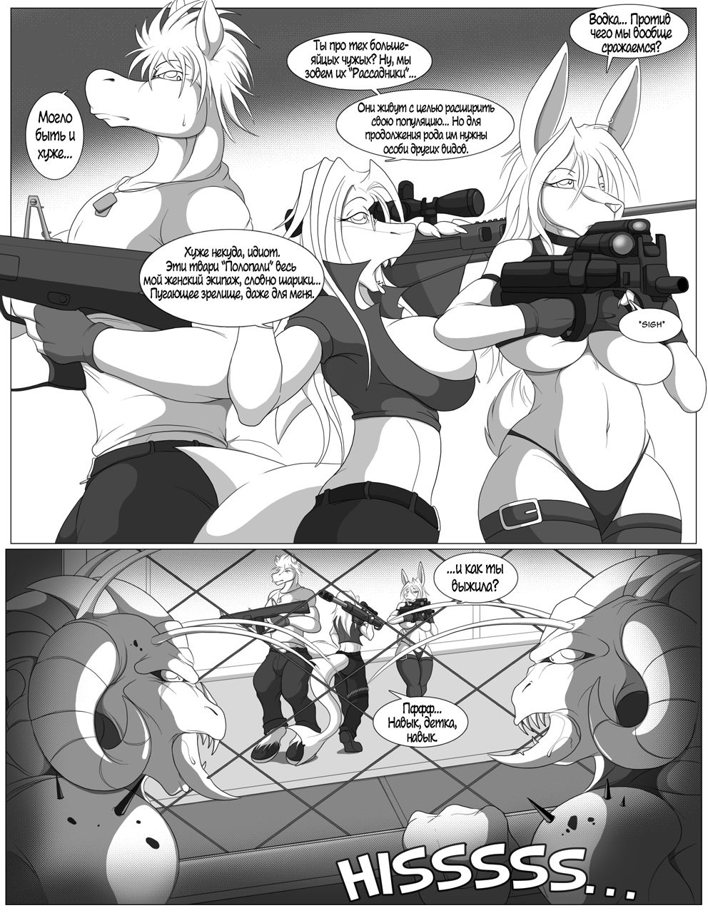 Last Survivor - Episode I page 9 full