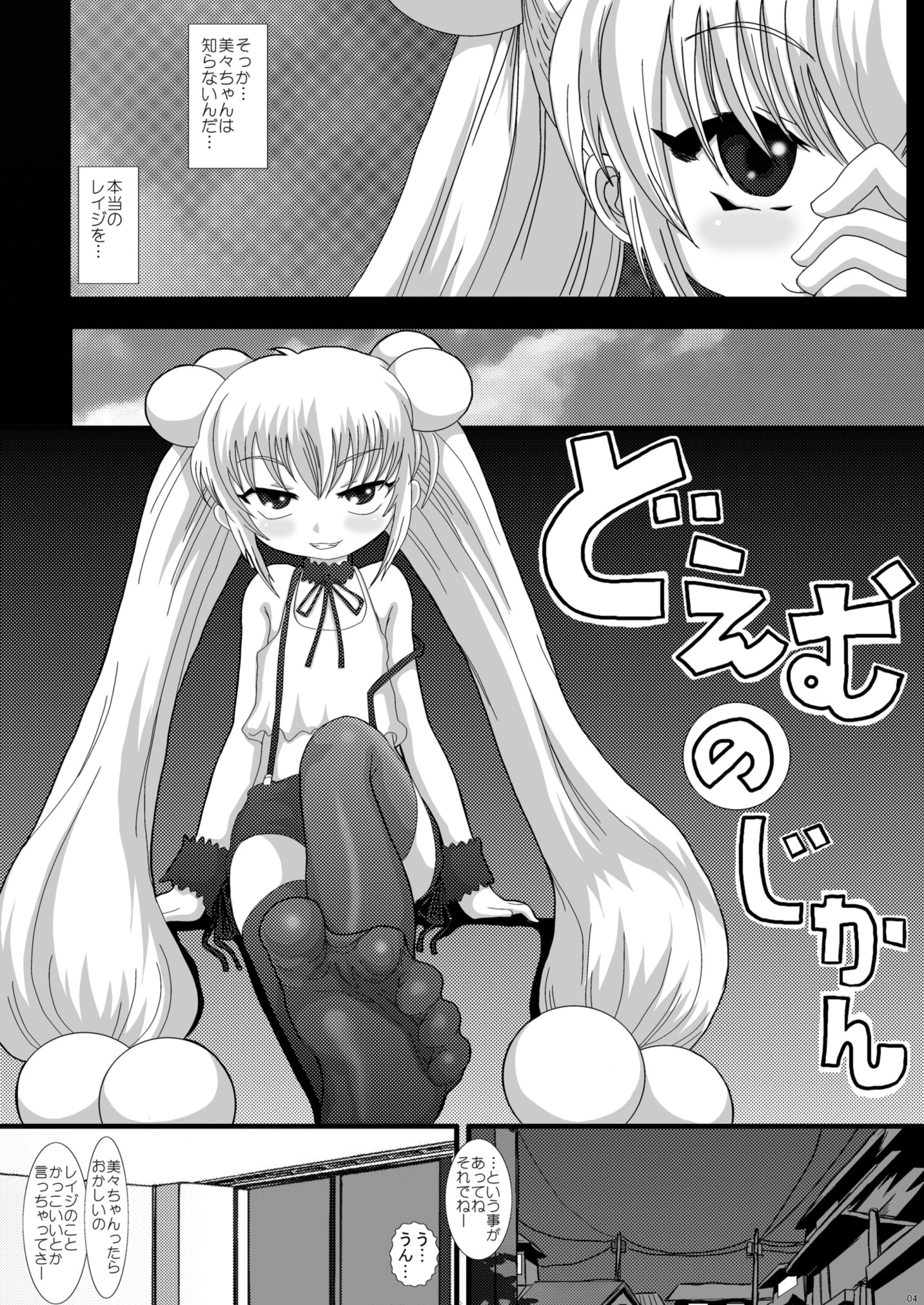 NEKOLABO 2 page 3 full