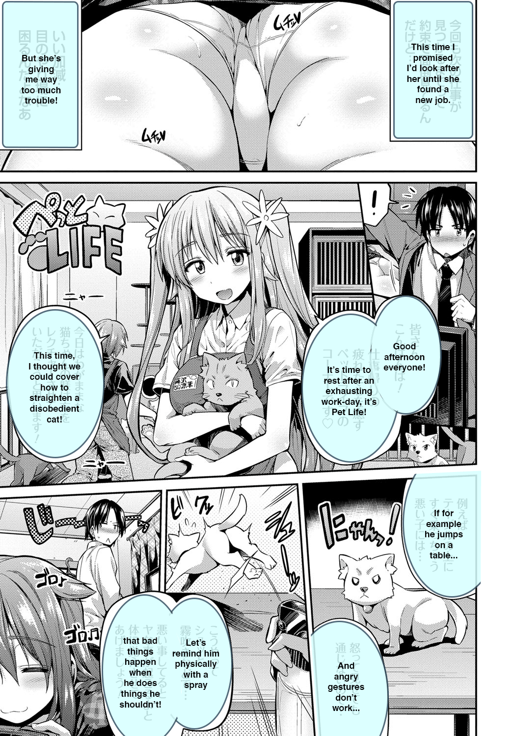 Pet na Ane no Shitsukekata | How To Train Your Pet Sister page 3 full
