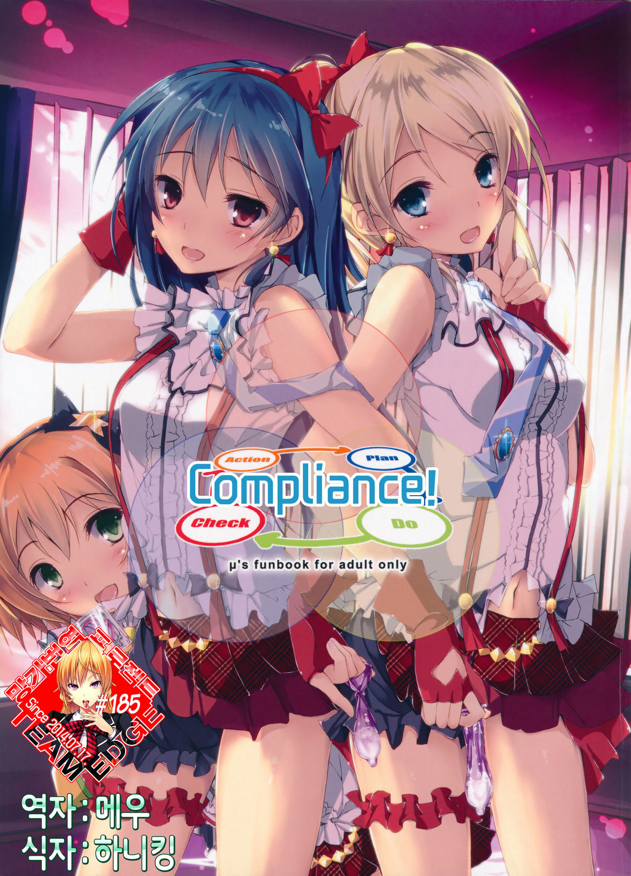 Compliance! page 1 full