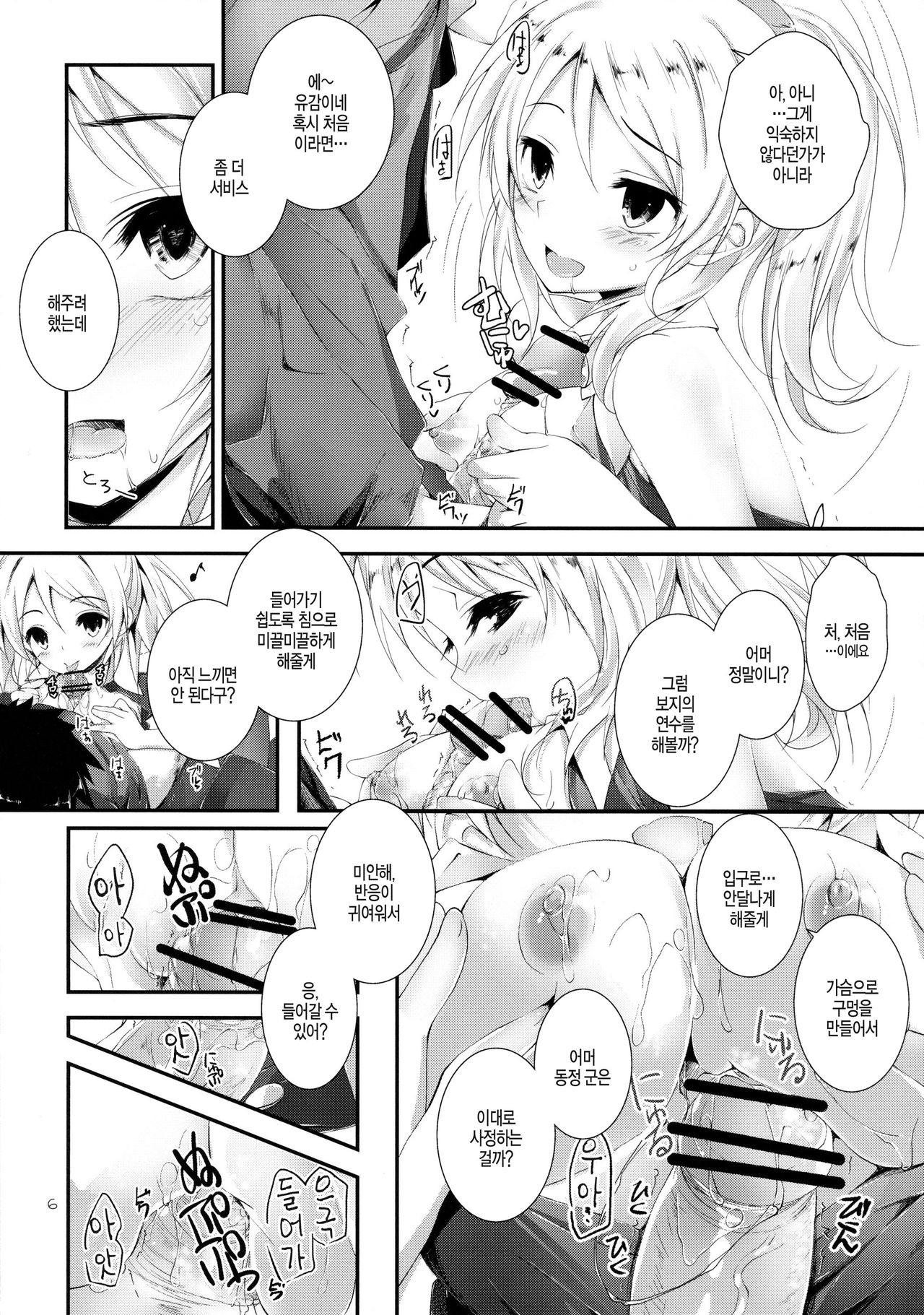 Compliance! page 7 full
