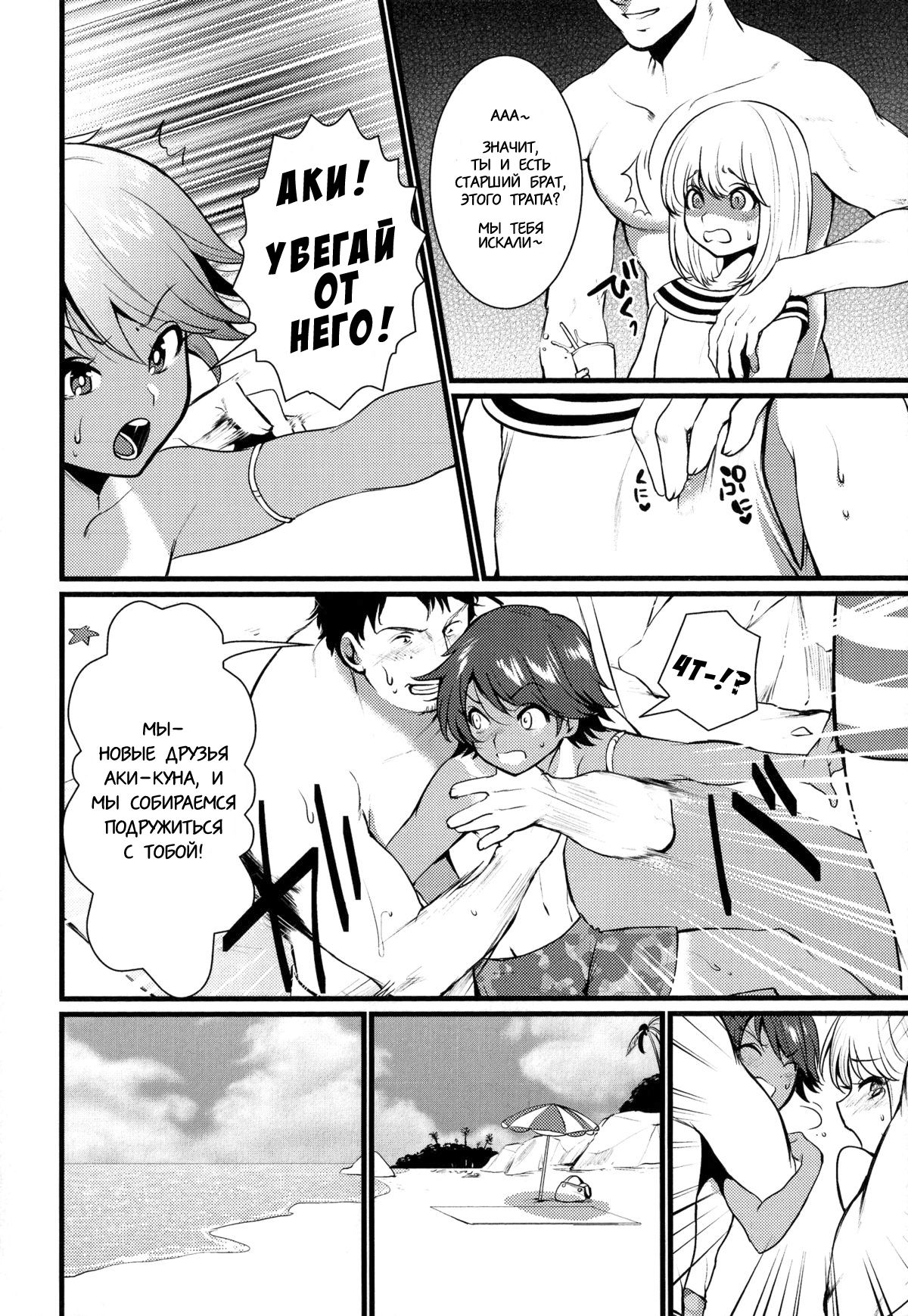 Umi ni Ikou yo | Let's Go to the Beach! page 2 full