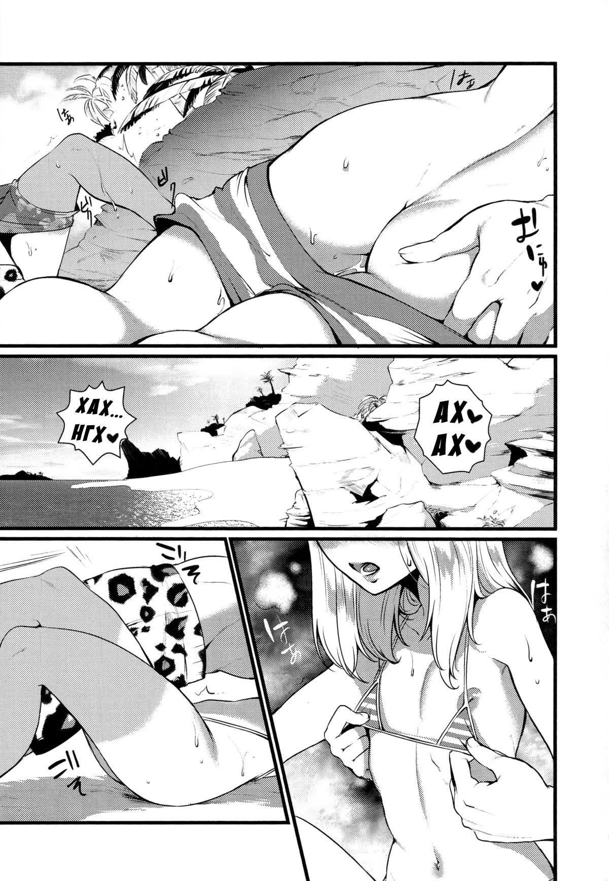 Umi ni Ikou yo | Let's Go to the Beach! page 3 full