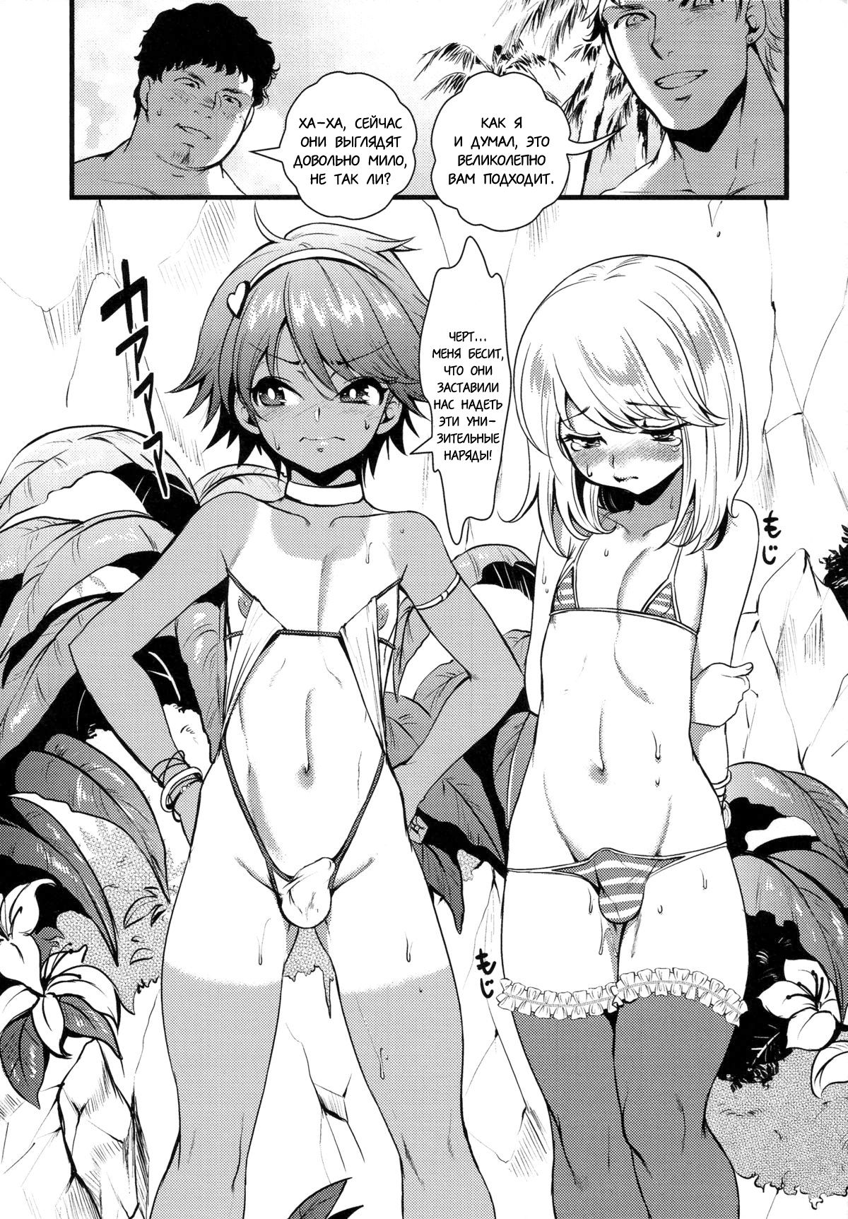 Umi ni Ikou yo | Let's Go to the Beach! page 4 full