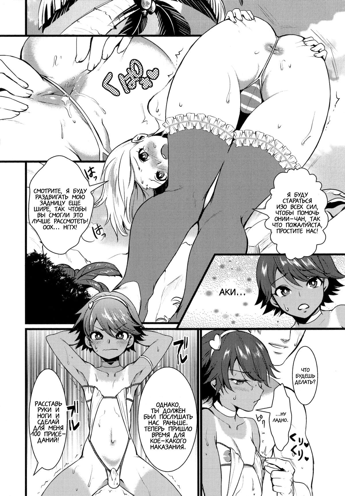 Umi ni Ikou yo | Let's Go to the Beach! page 6 full