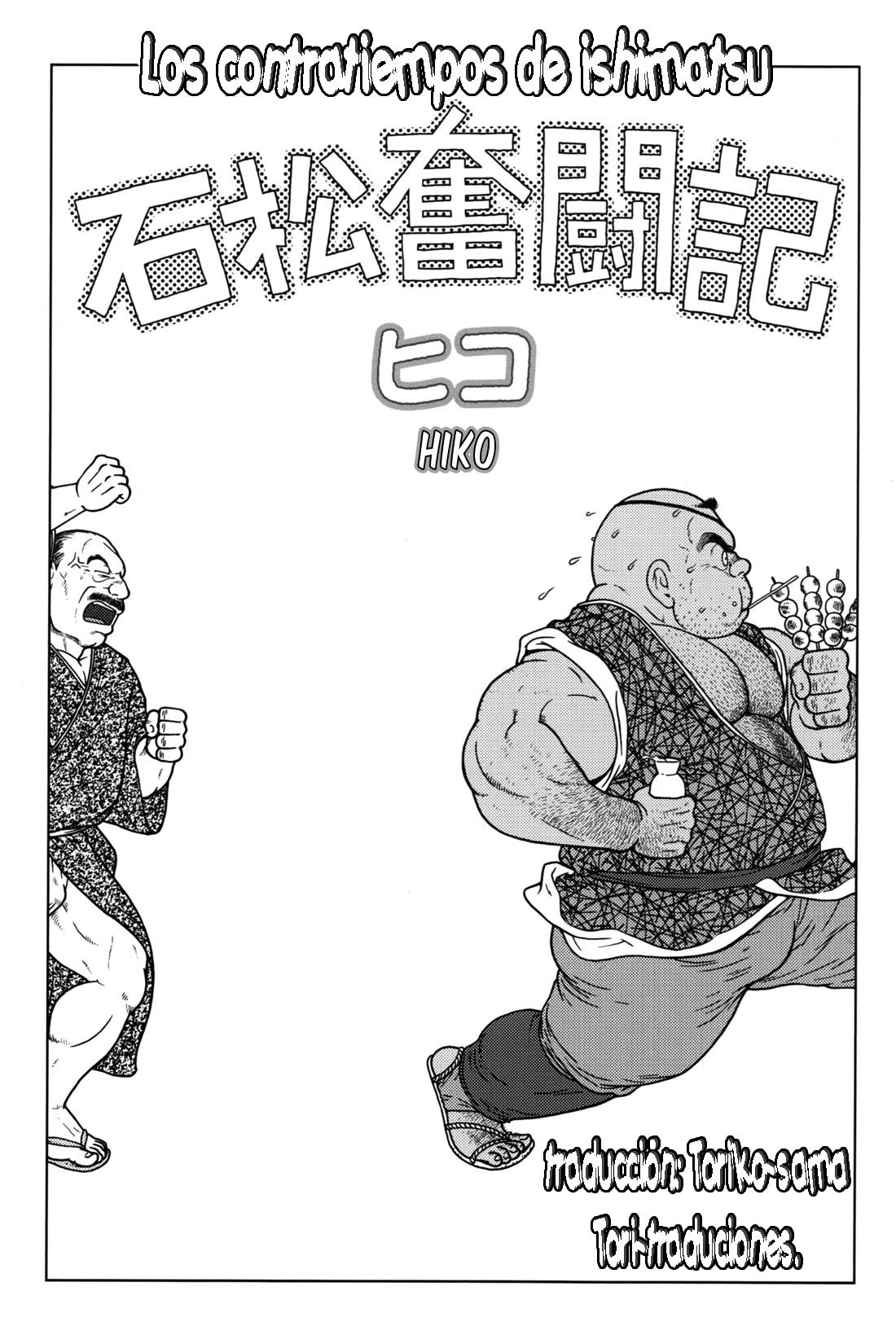 Los contratiempos de ishimatsu page 1 full
