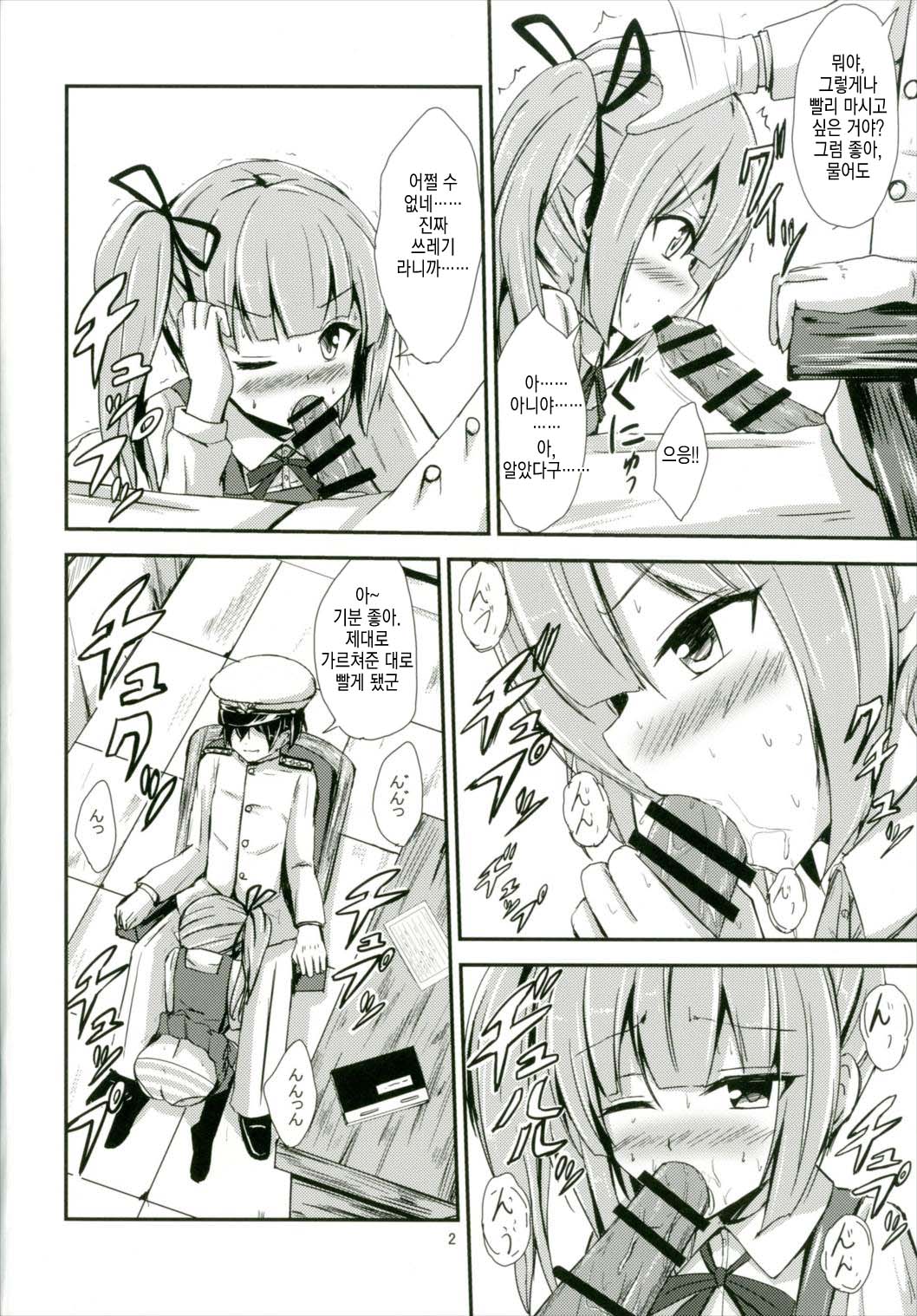 Kasumi ga Mama ni Naru Hi page 3 full