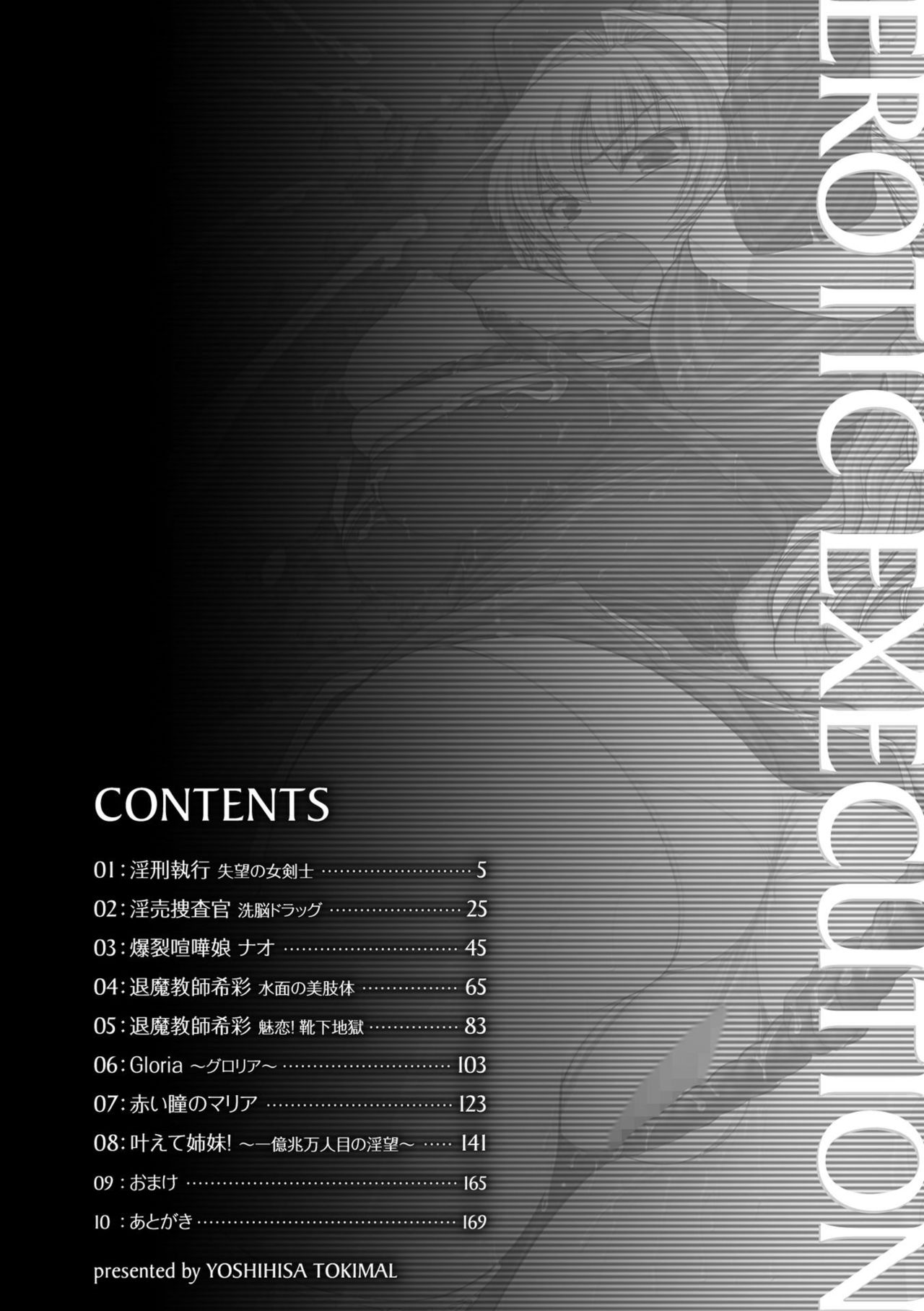 Inkei Shikkou page 4 full