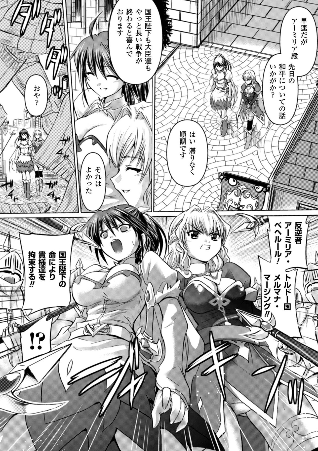 Inkei Shikkou page 6 full