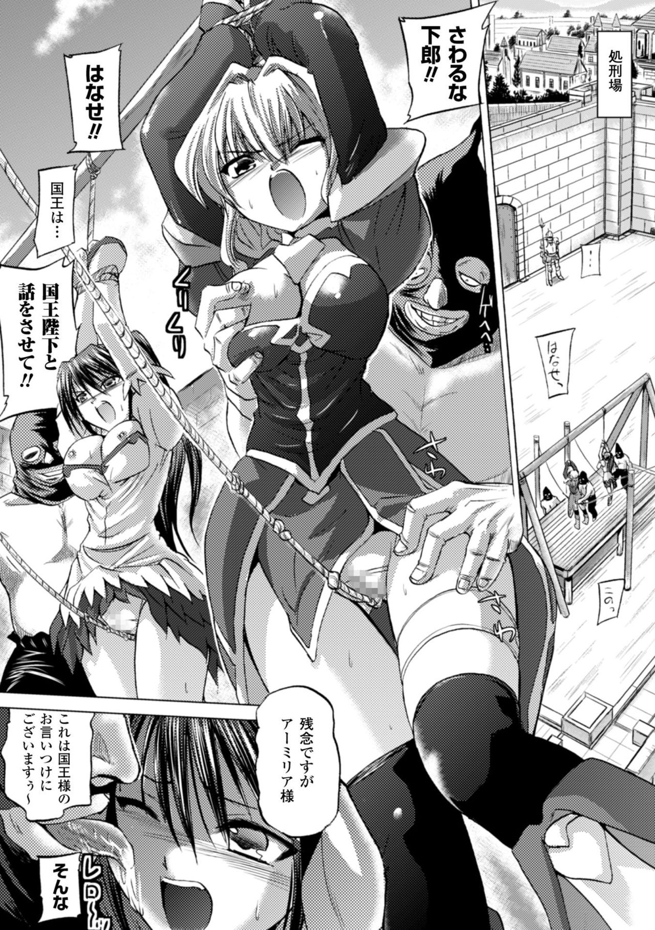 Inkei Shikkou page 9 full