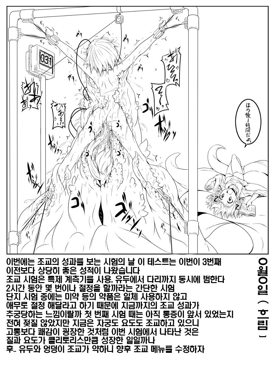 Komeiji Satori Shokushu Choukyou | 코메이지 사토리 촉수조교 page 9 full