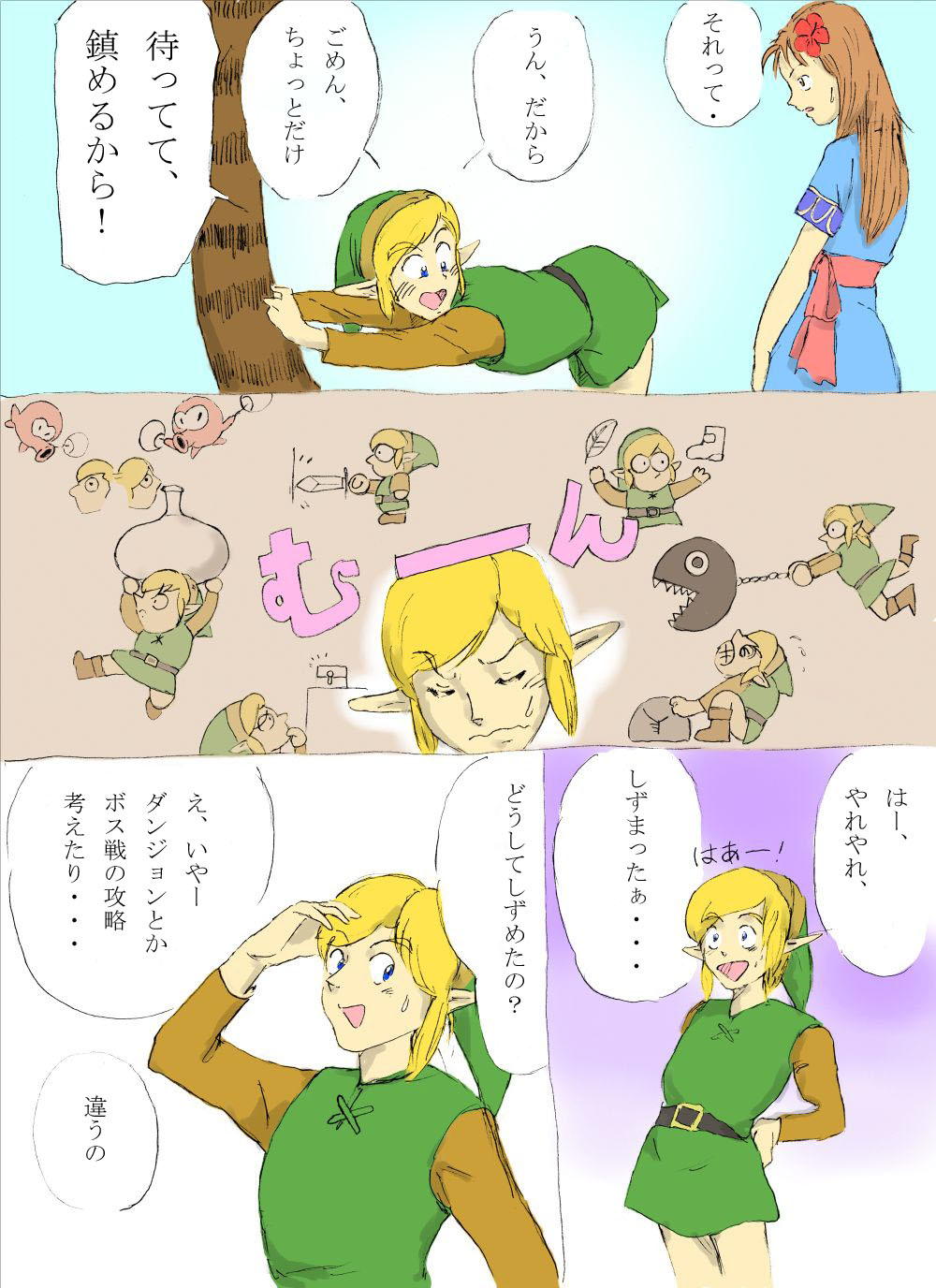 Nantara on the beach! no Maki page 5 full
