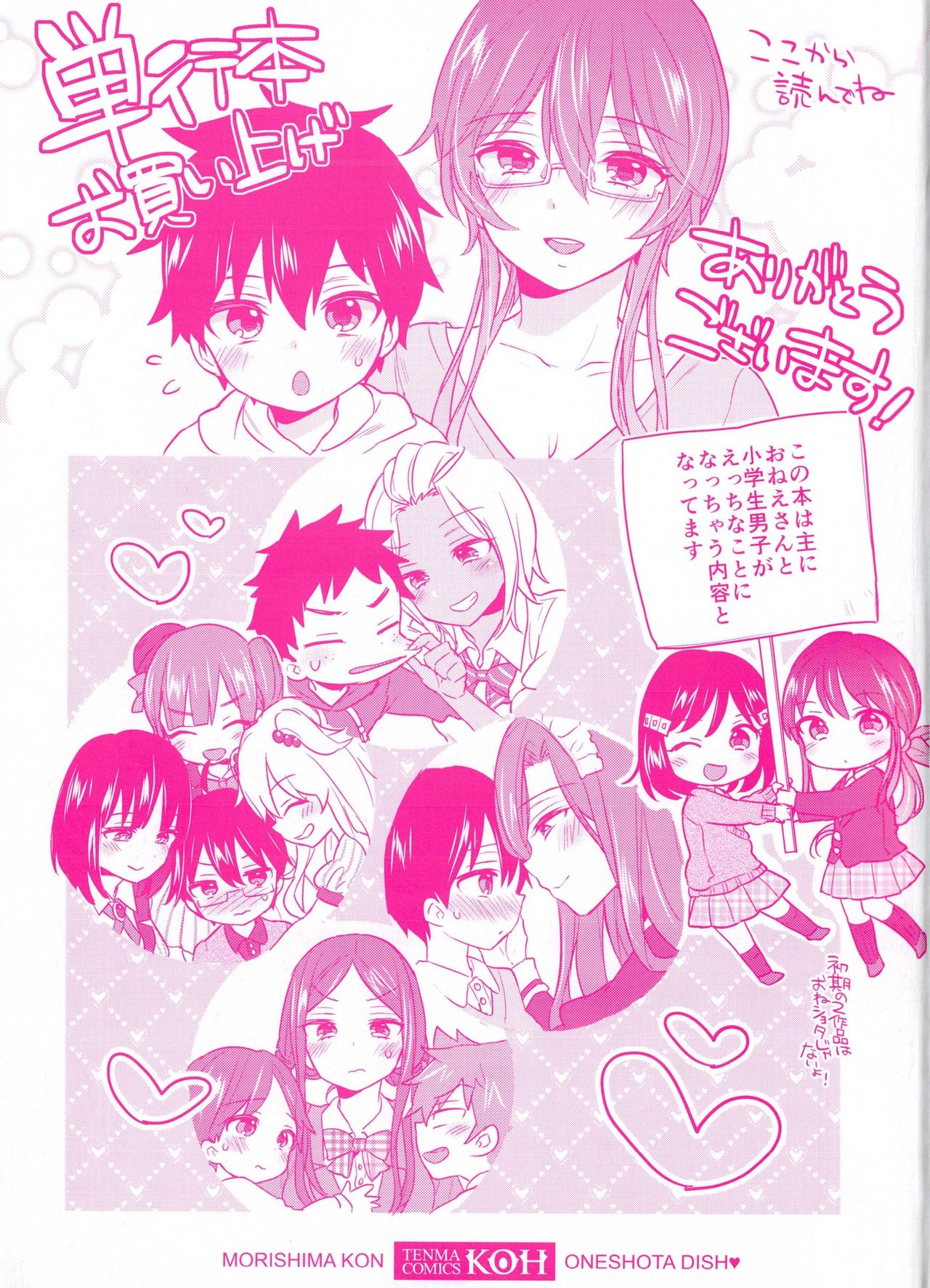 Oneshota Dish page 2 full