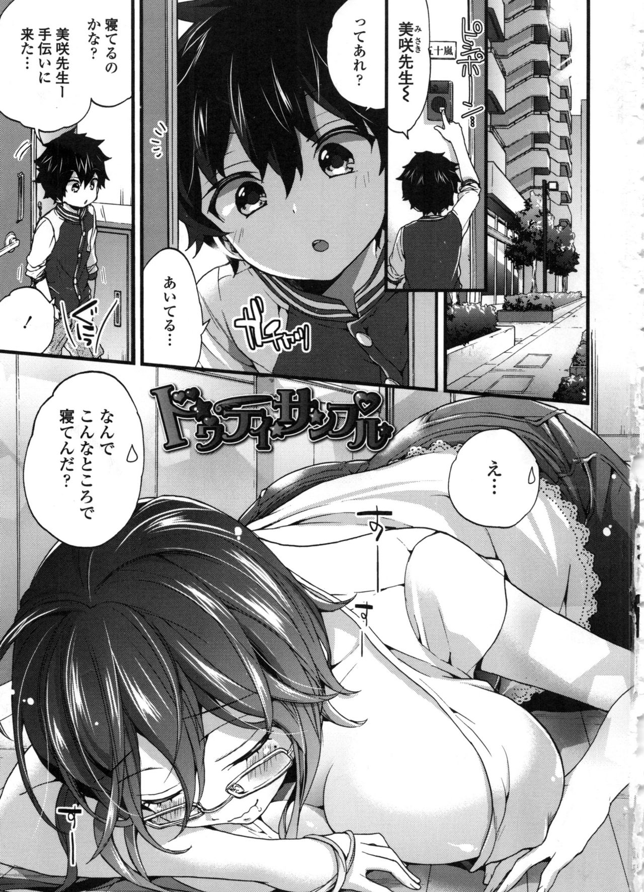 Oneshota Dish page 3 full