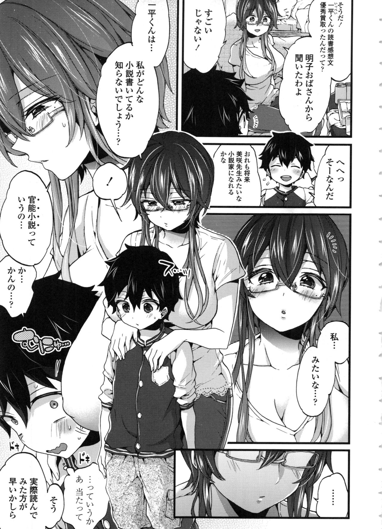Oneshota Dish page 5 full