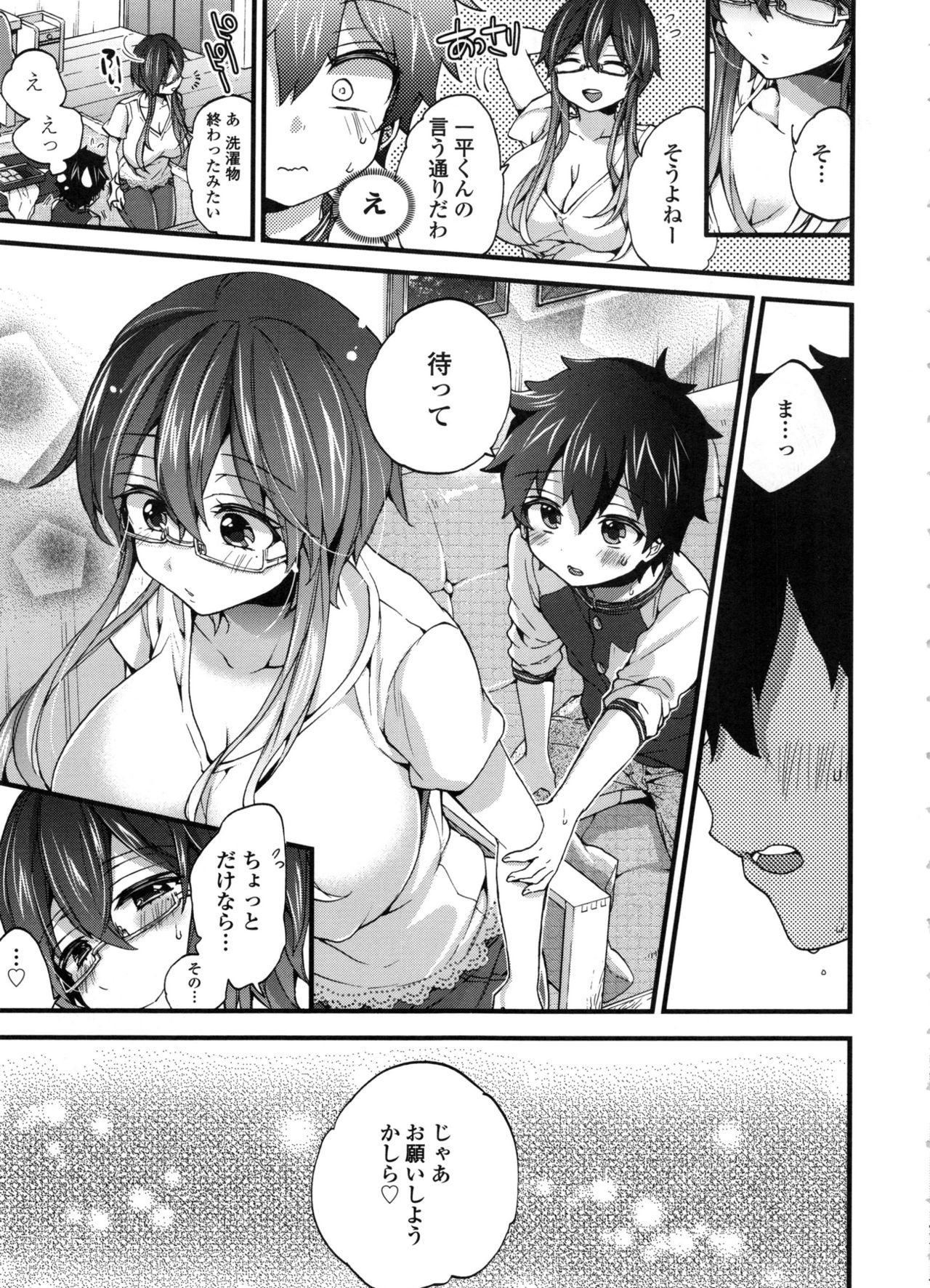 Oneshota Dish page 9 full