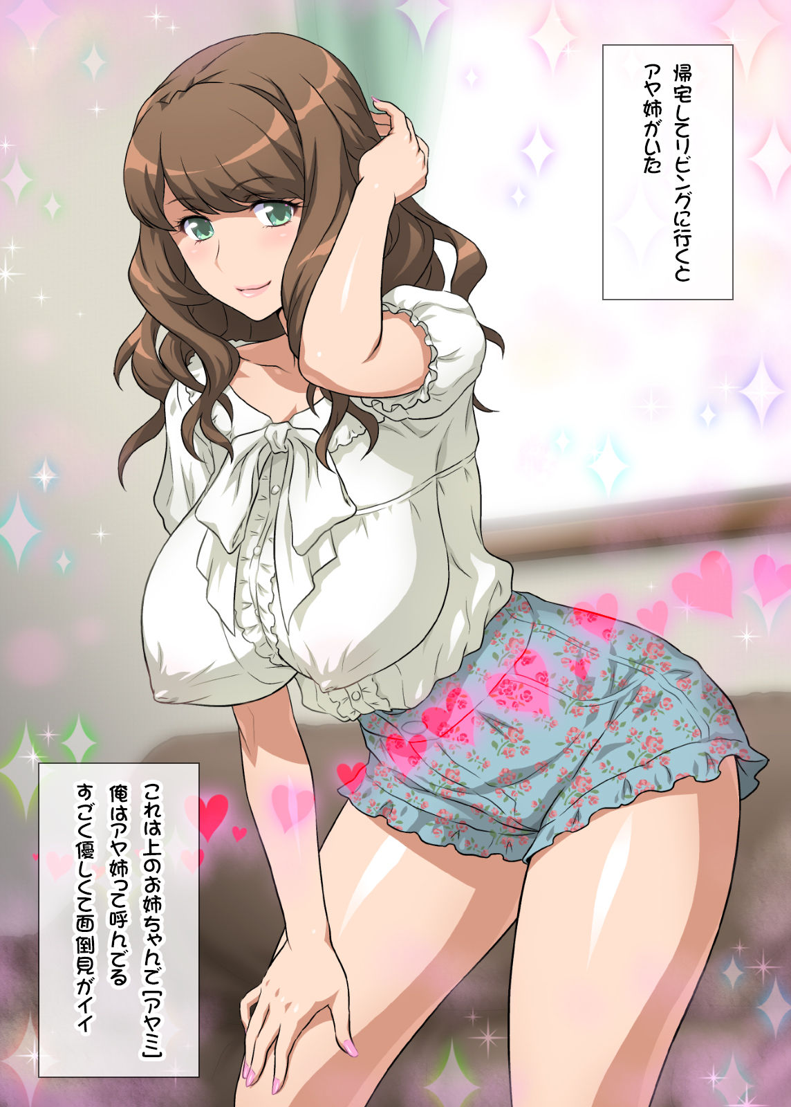 Ecchi na onee chan ni shiboraretai